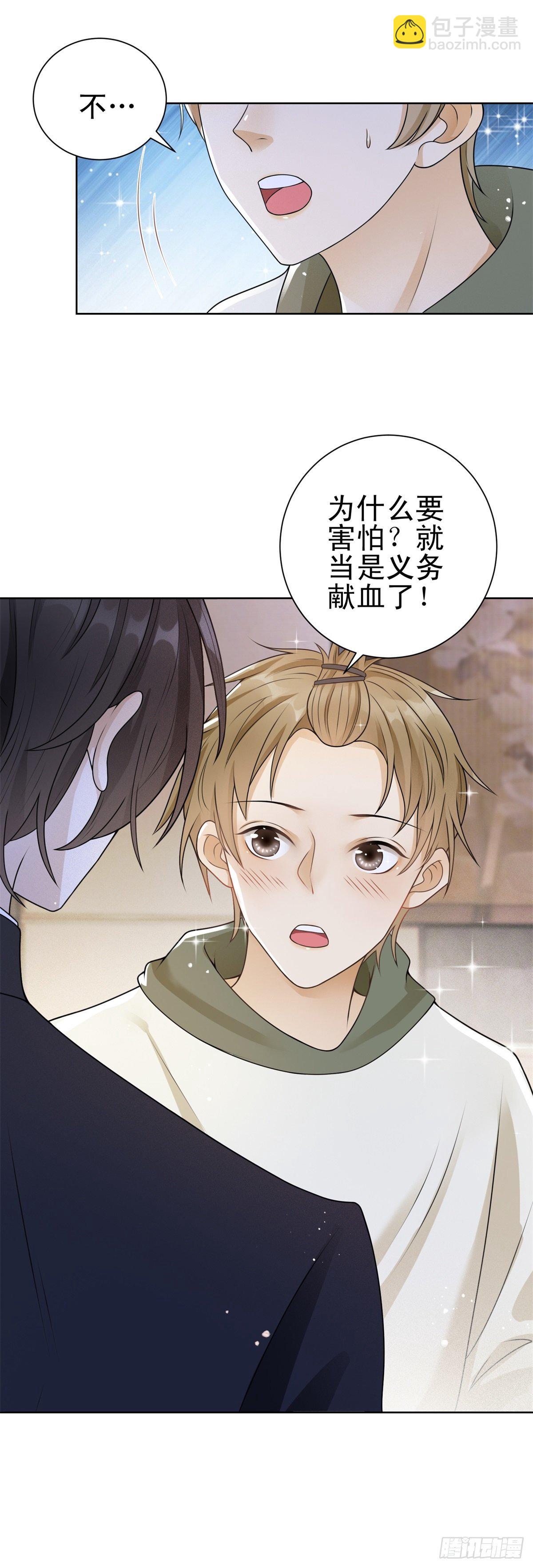 第25话 凯撒的血脉病-第26话