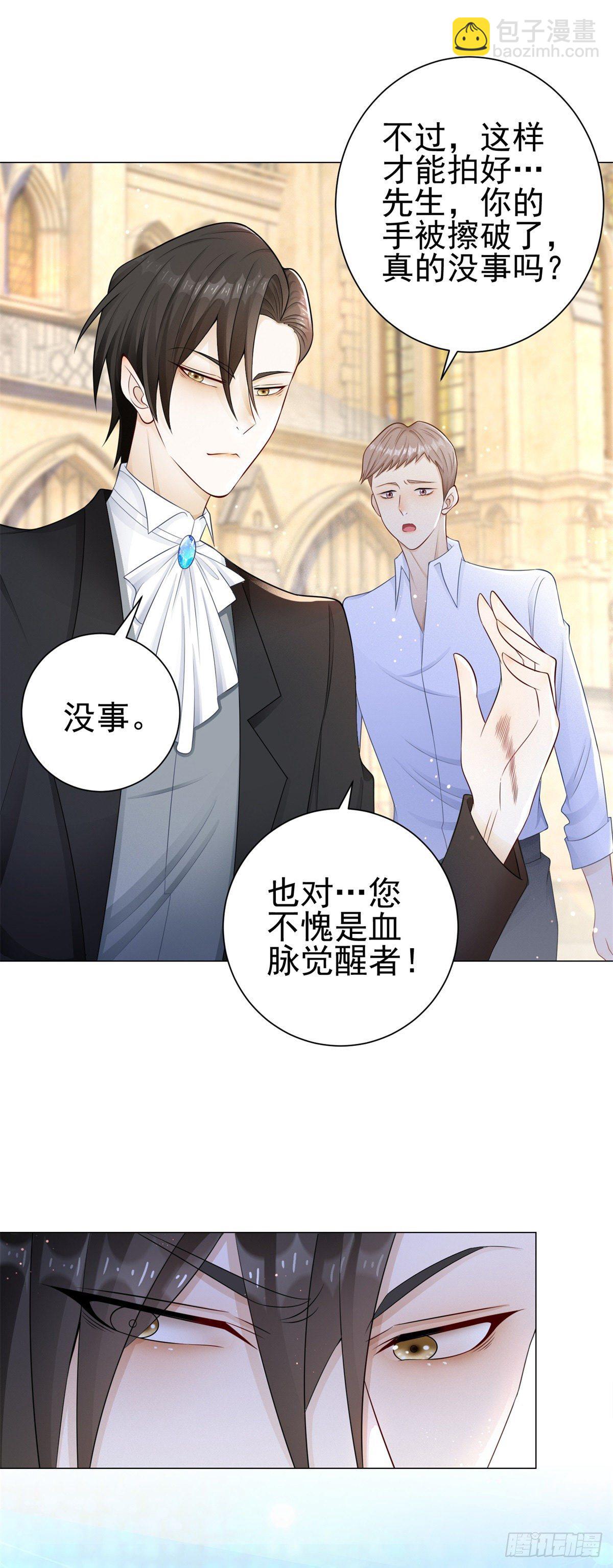 第27话 不怀好意的路易斯-第28话