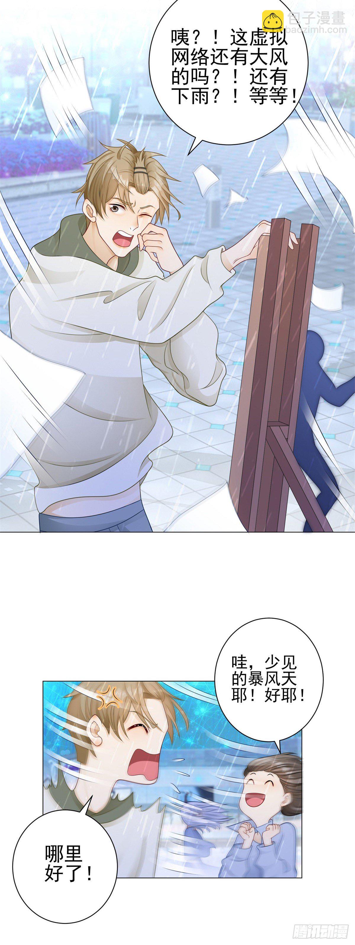 第27话 不怀好意的路易斯-第28话