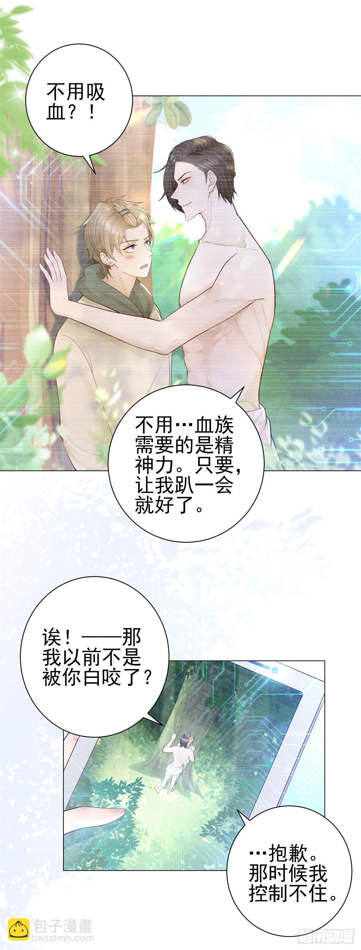 第27话 不怀好意的路易斯-第28话