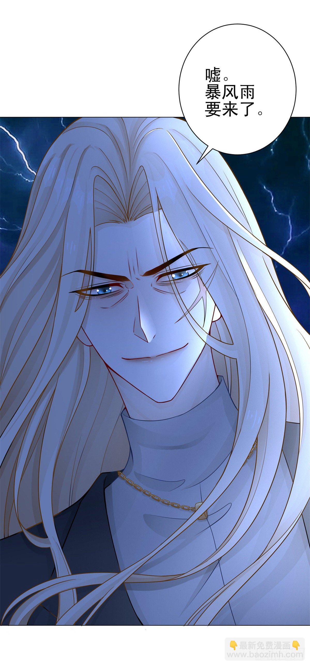 第27话 不怀好意的路易斯-第28话