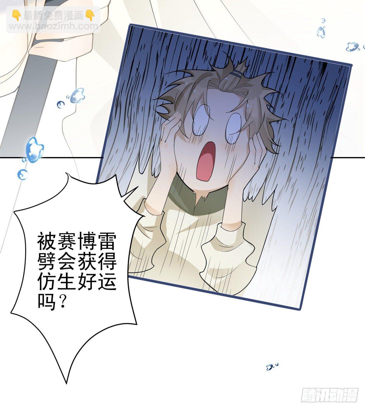 第27话 不怀好意的路易斯-第28话