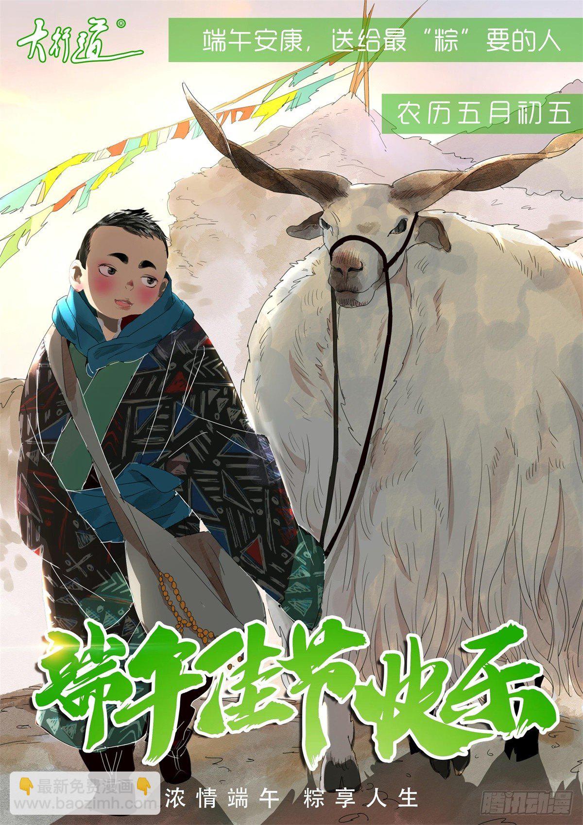 第27话 不怀好意的路易斯-第28话