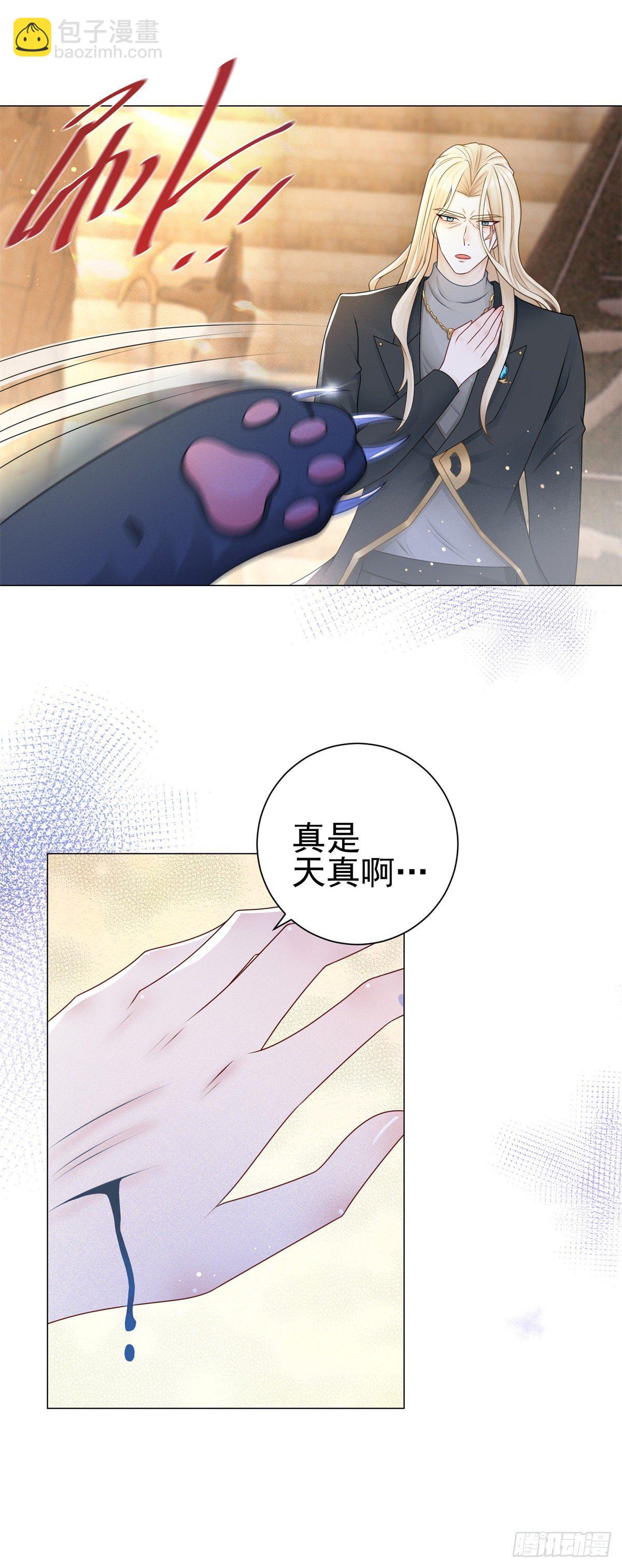 第27话 不怀好意的路易斯-第28话