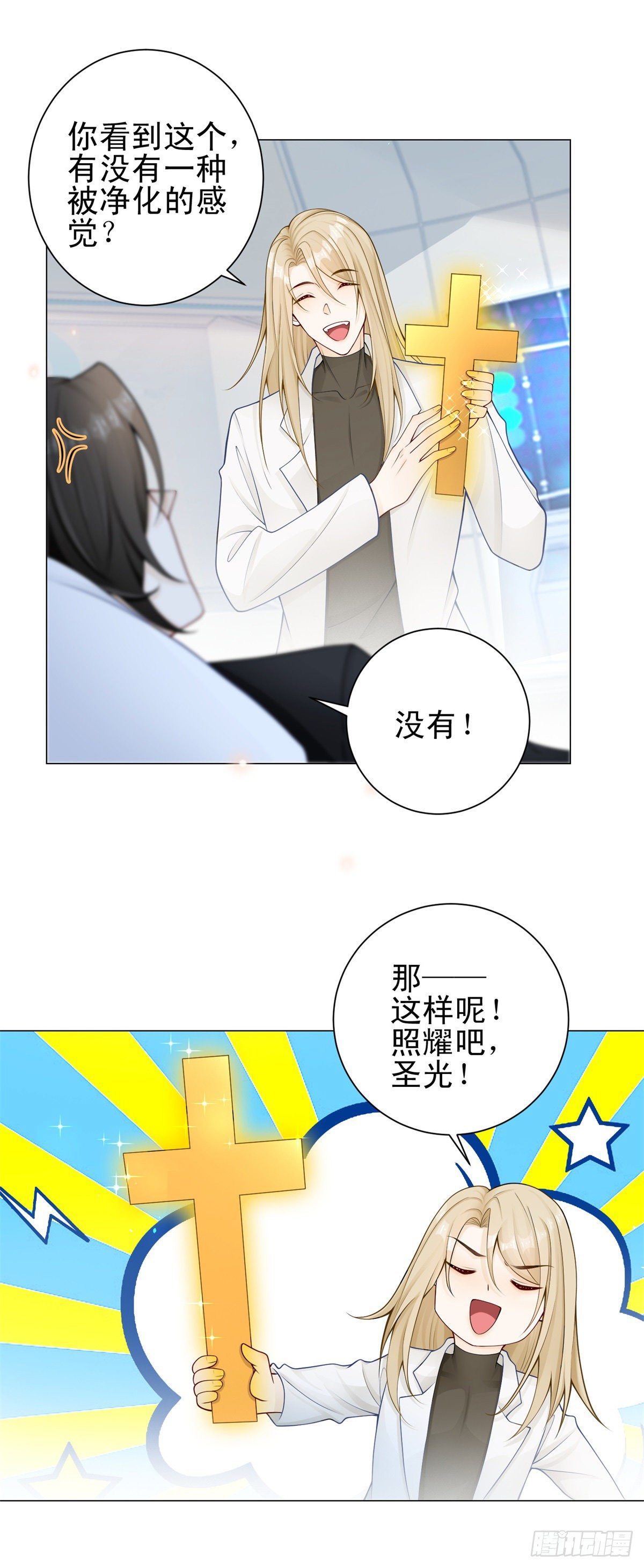 第29话 失控的路易斯-第30话