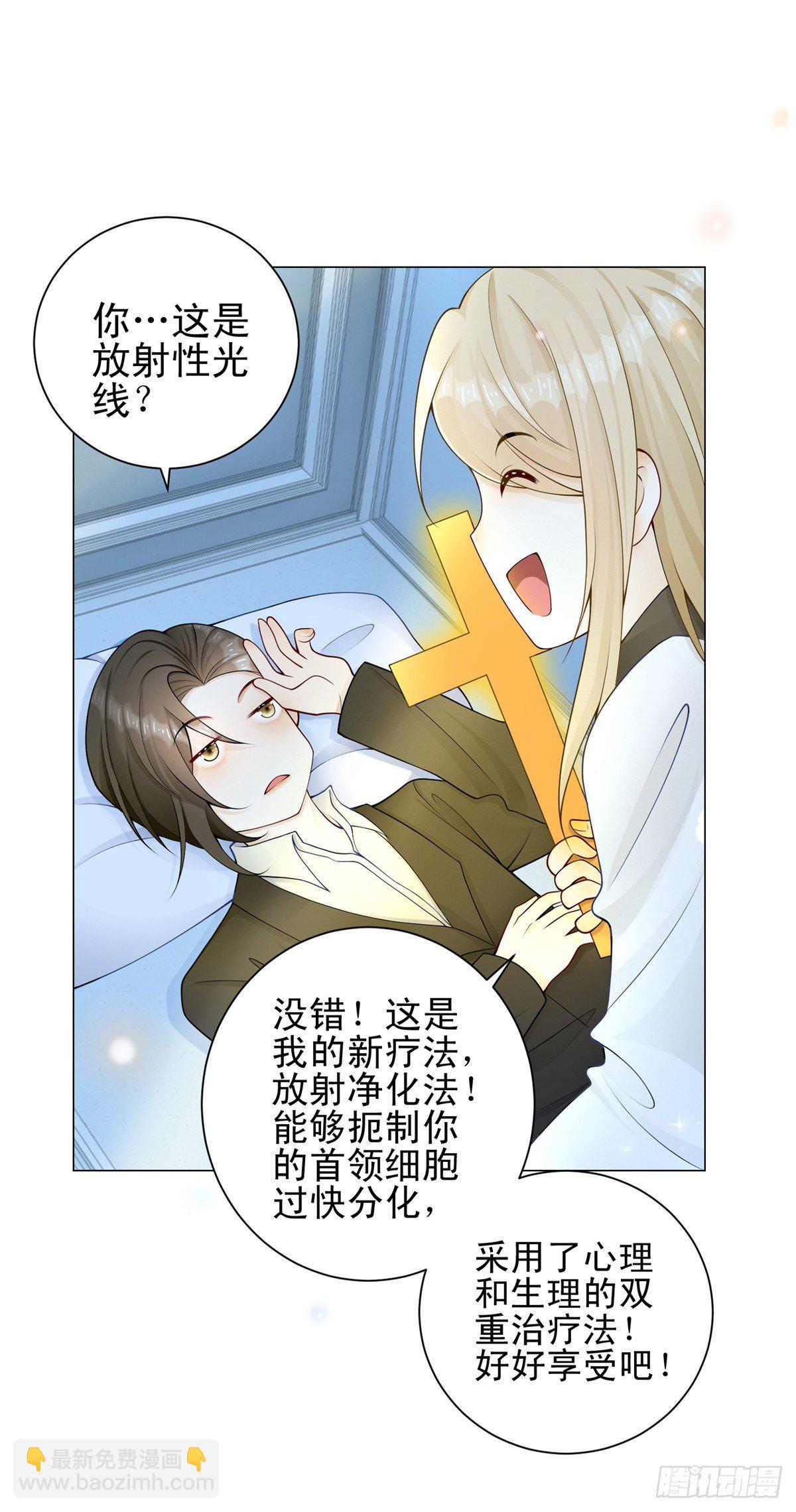 第29话 失控的路易斯-第30话