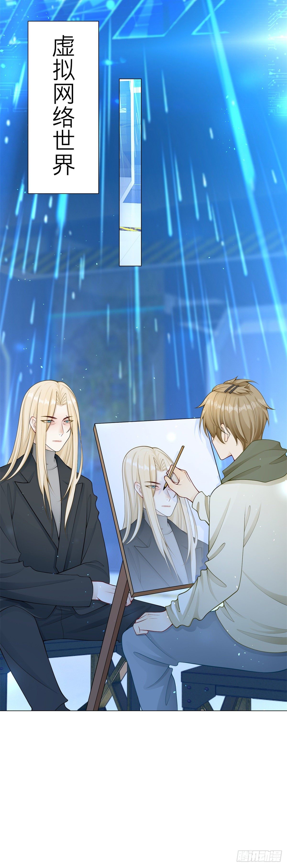 第29话 失控的路易斯-第30话