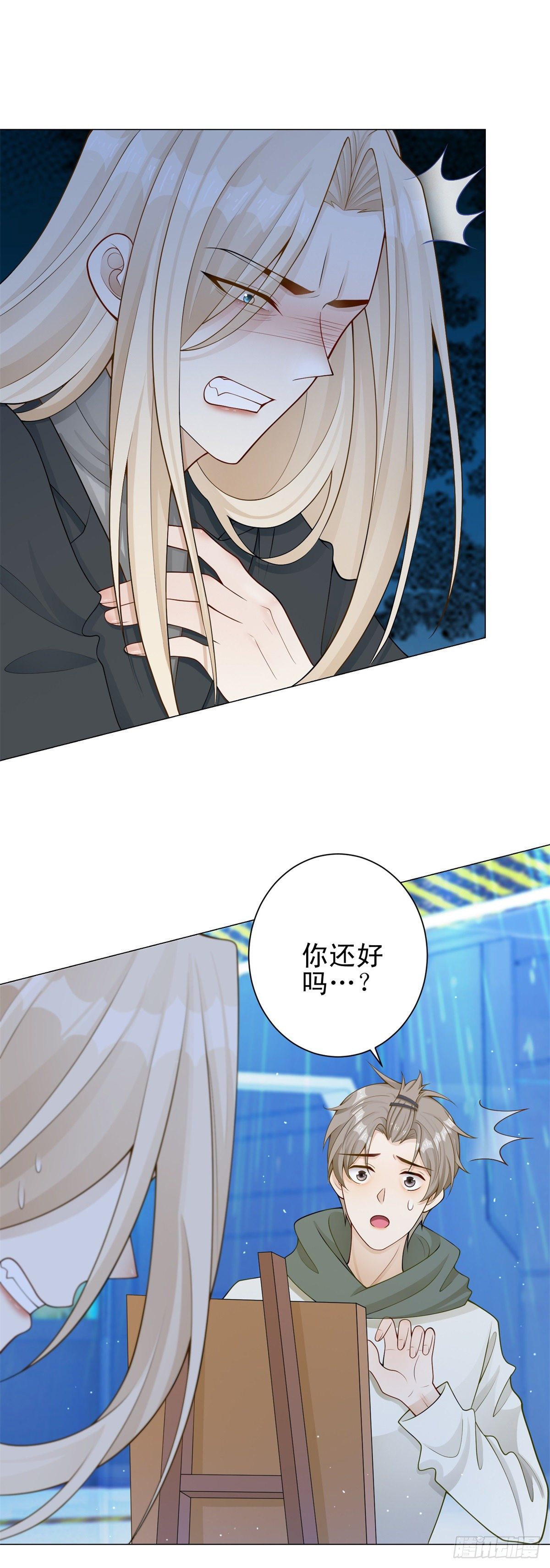 第29话 失控的路易斯-第30话