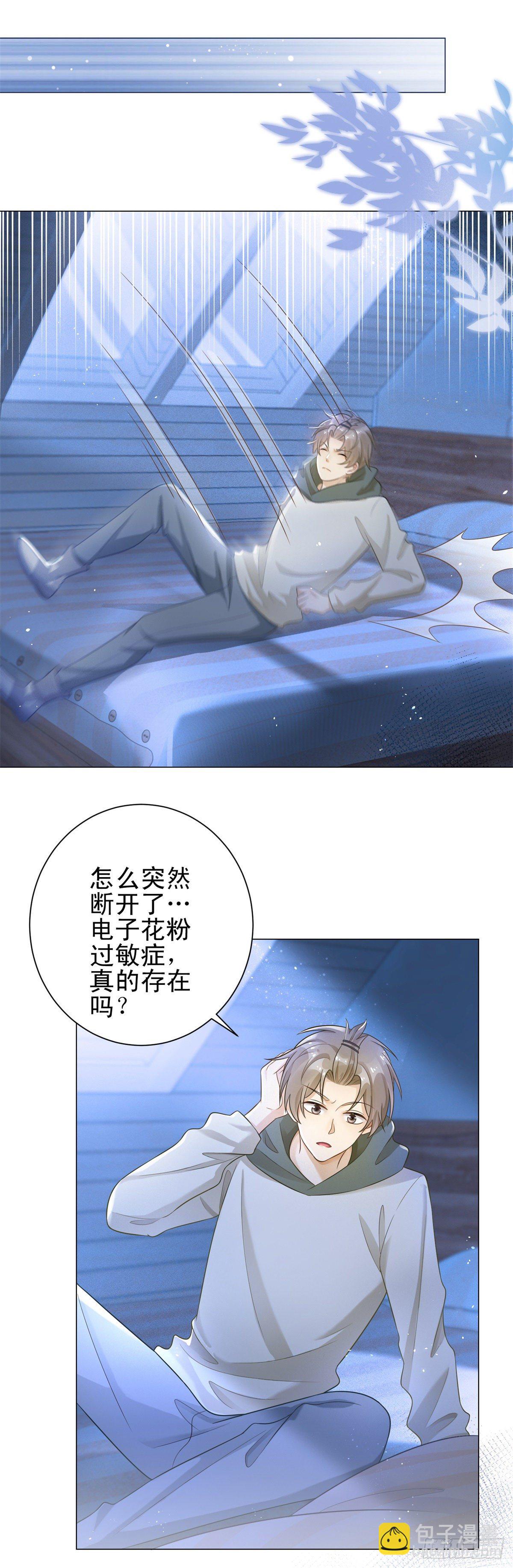 第29话 失控的路易斯-第30话