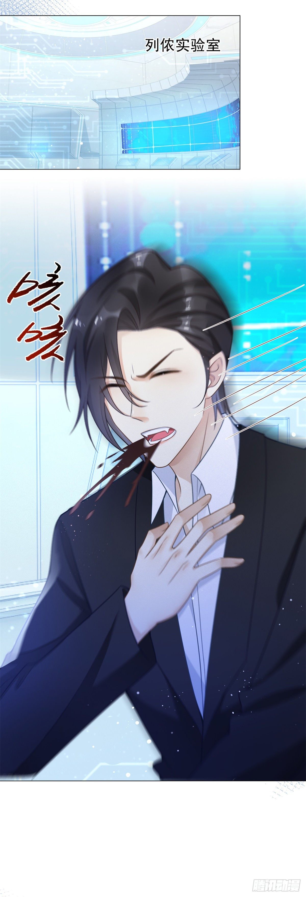 第29话 失控的路易斯-第30话