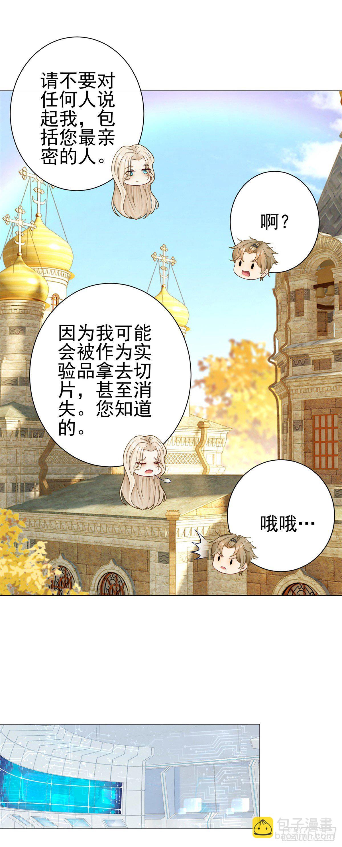 第29话 失控的路易斯-第30话