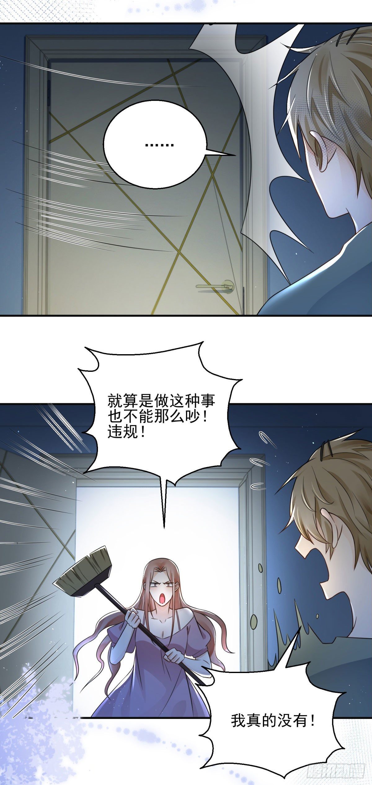 第3话 往家里带野男人？！-第4话