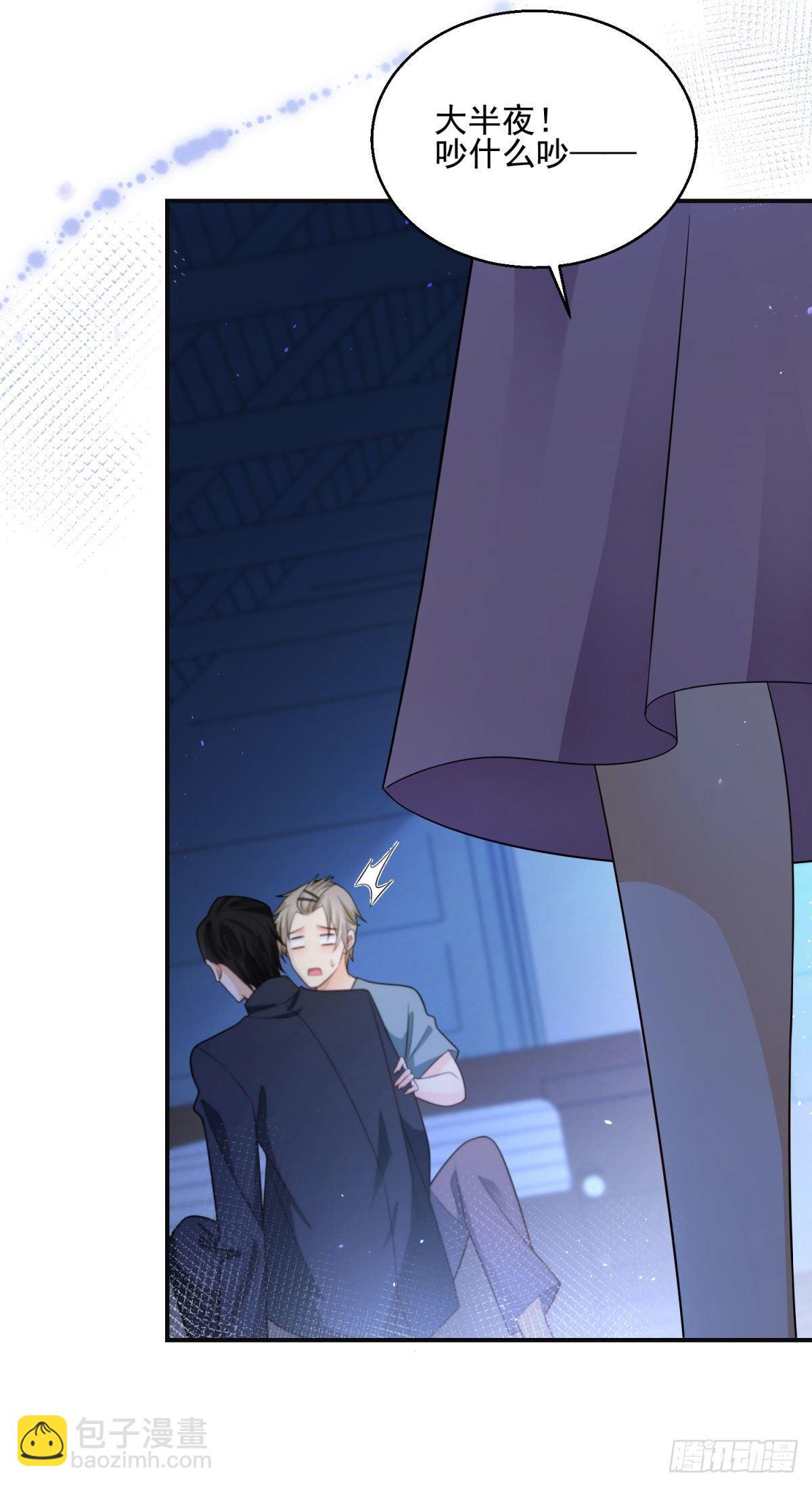 第3话 往家里带野男人？！-第4话