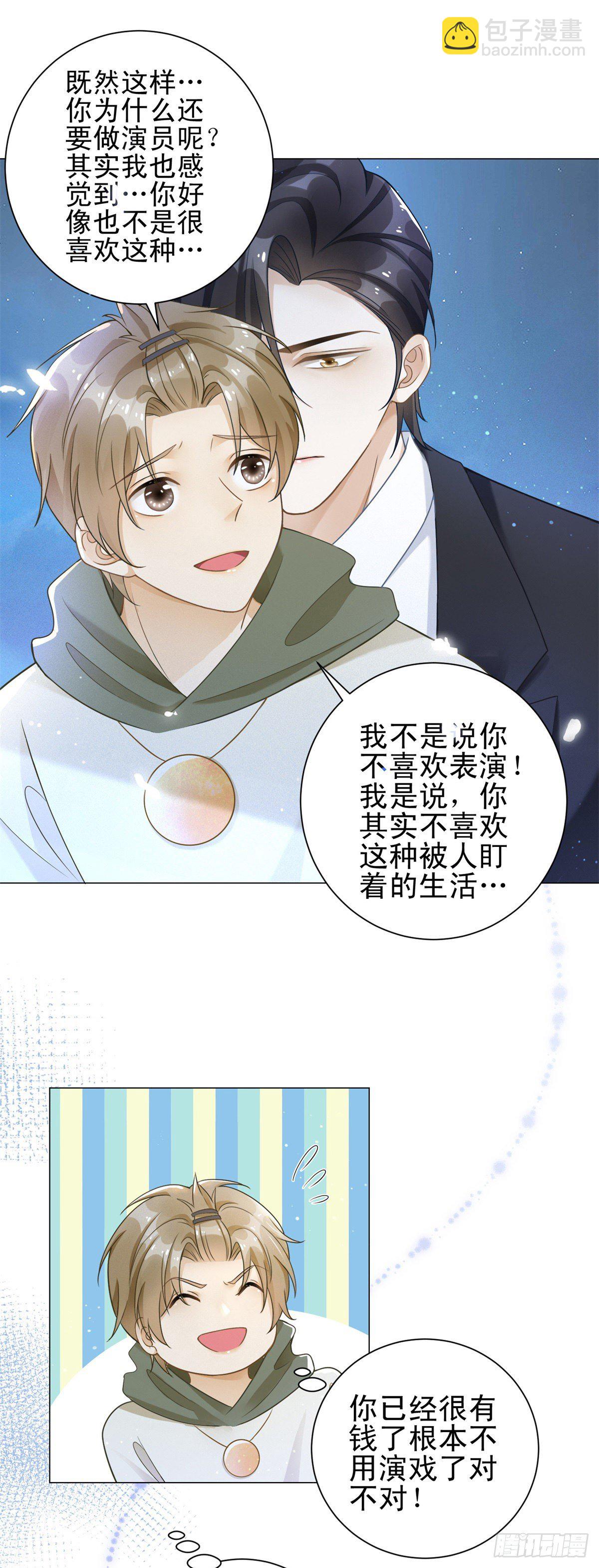 第31话 恋情曝光！-第32话