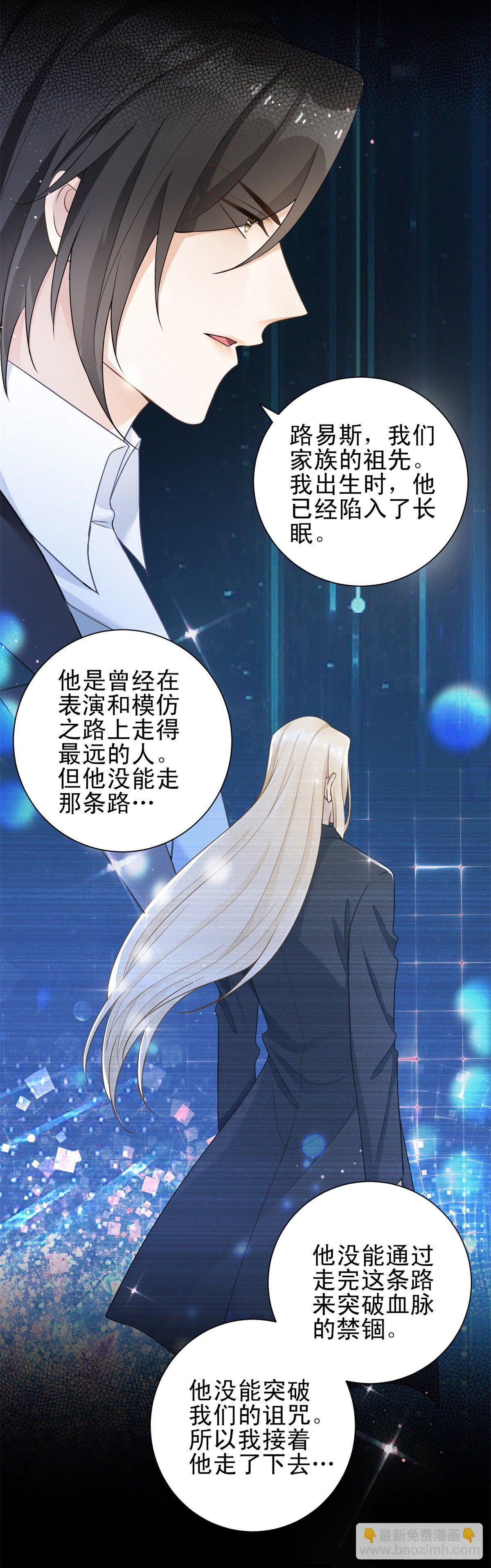 第31话 恋情曝光！-第32话