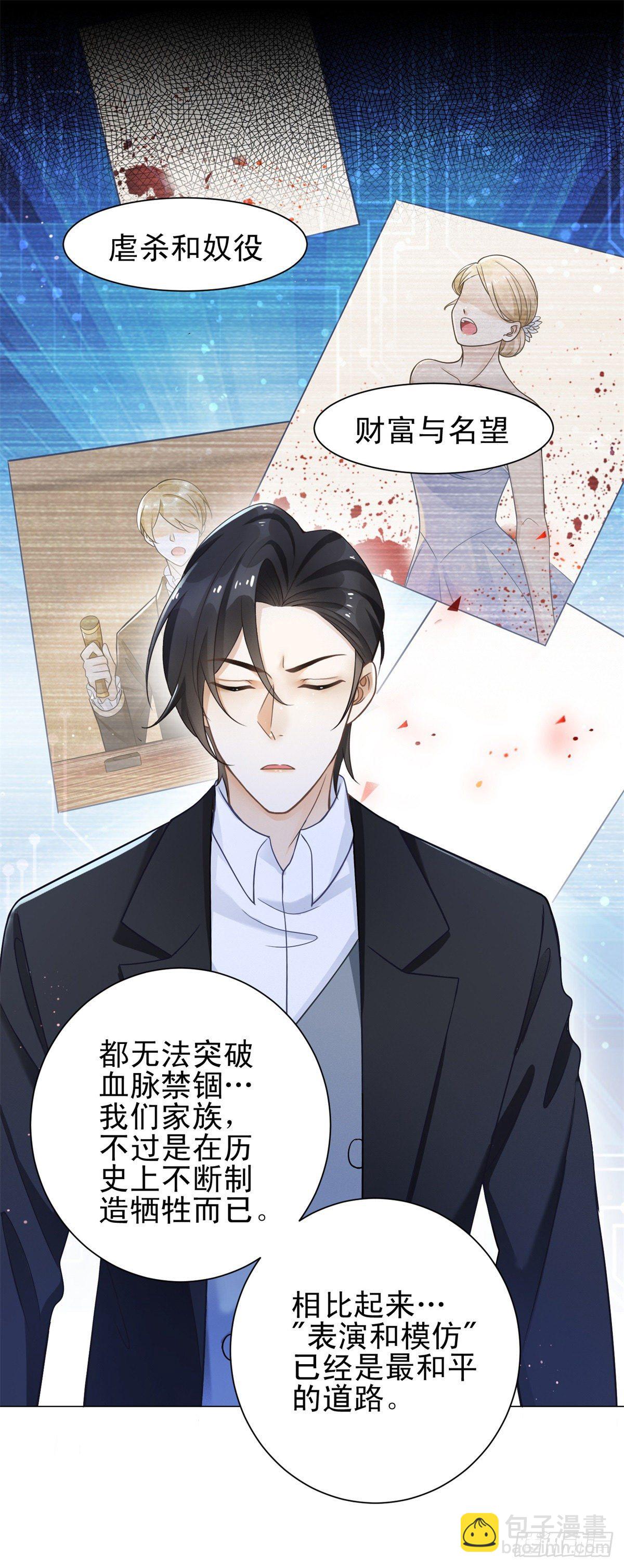 第31话 恋情曝光！-第32话