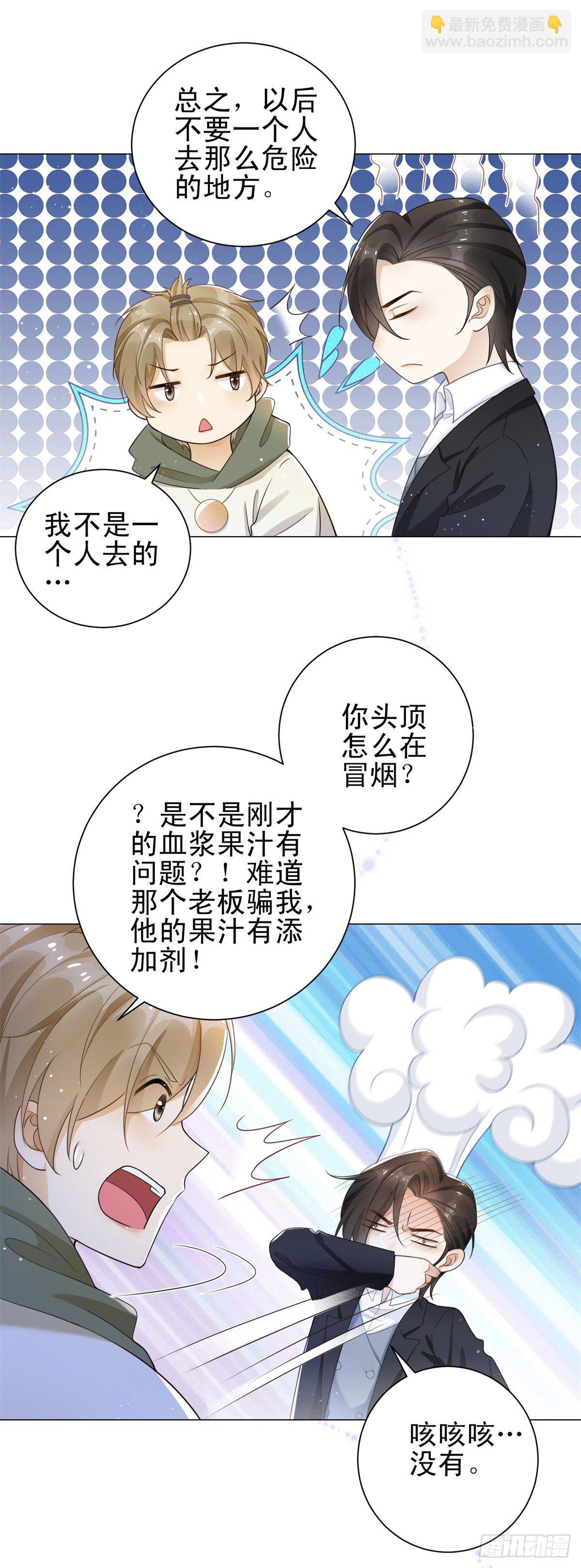 第31话 恋情曝光！-第32话