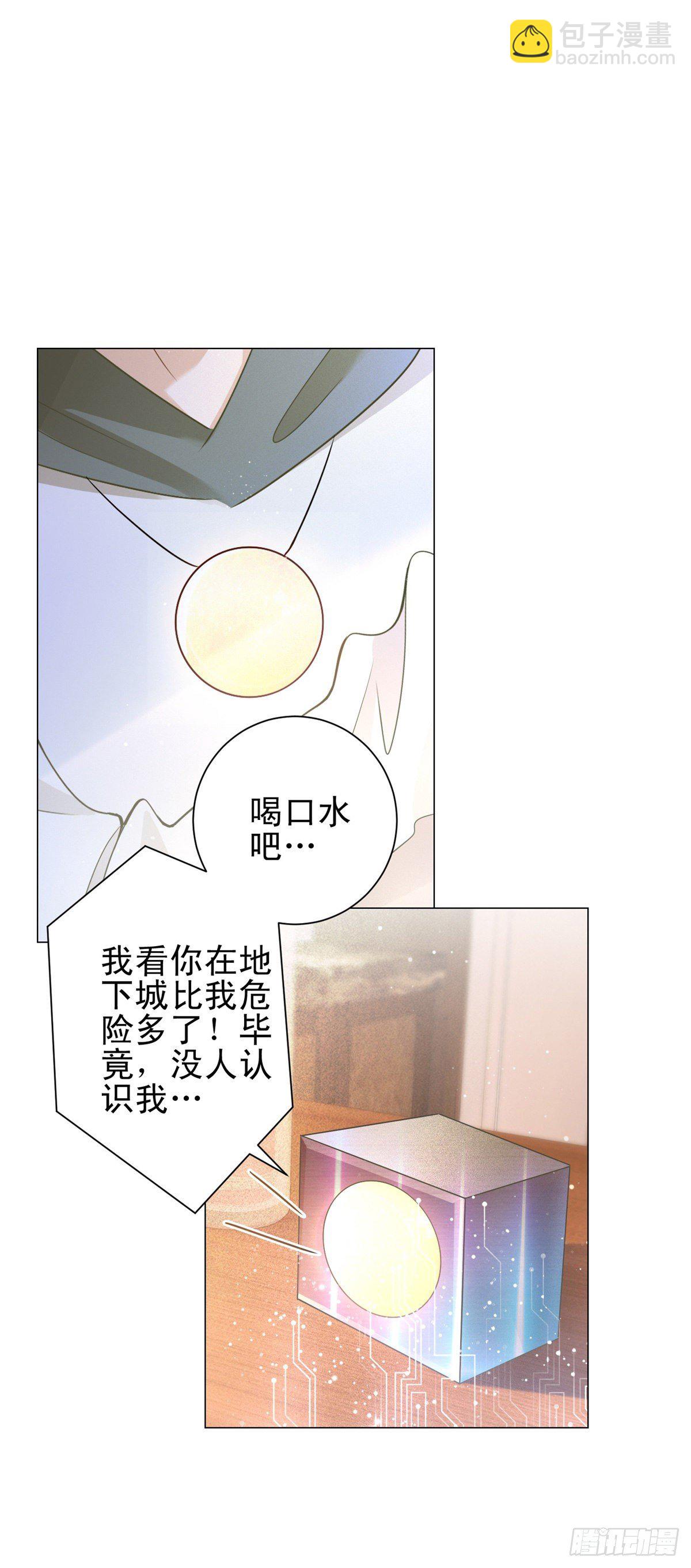 第31话 恋情曝光！-第32话