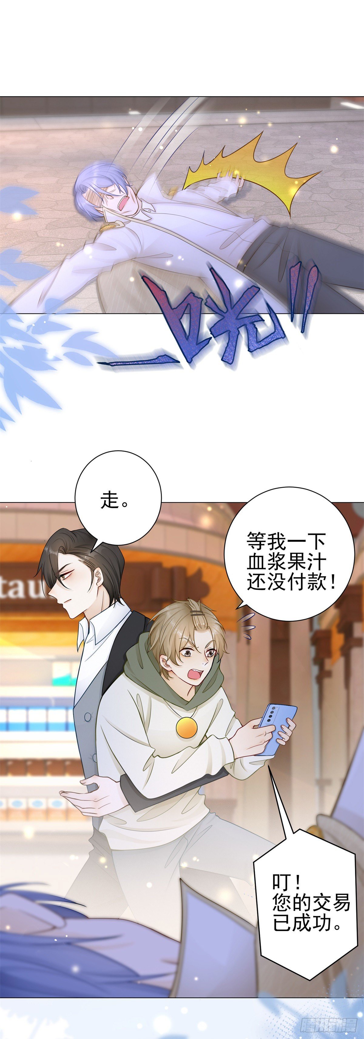 第31话 恋情曝光！-第32话