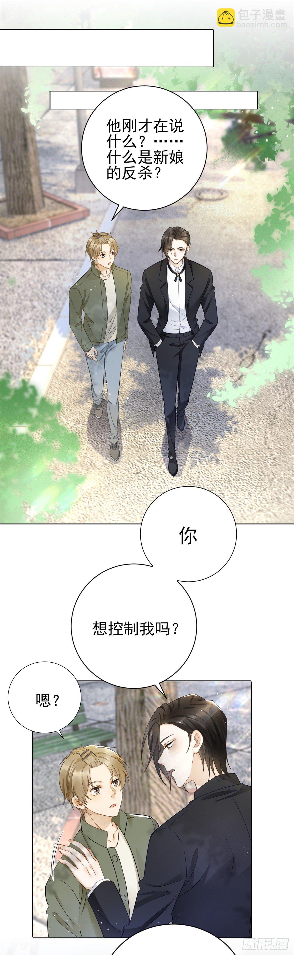 第35话 新娘的反杀-第36话