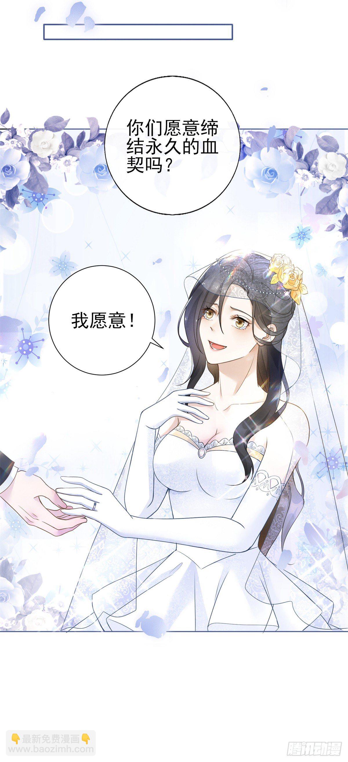 第35话 新娘的反杀-第36话