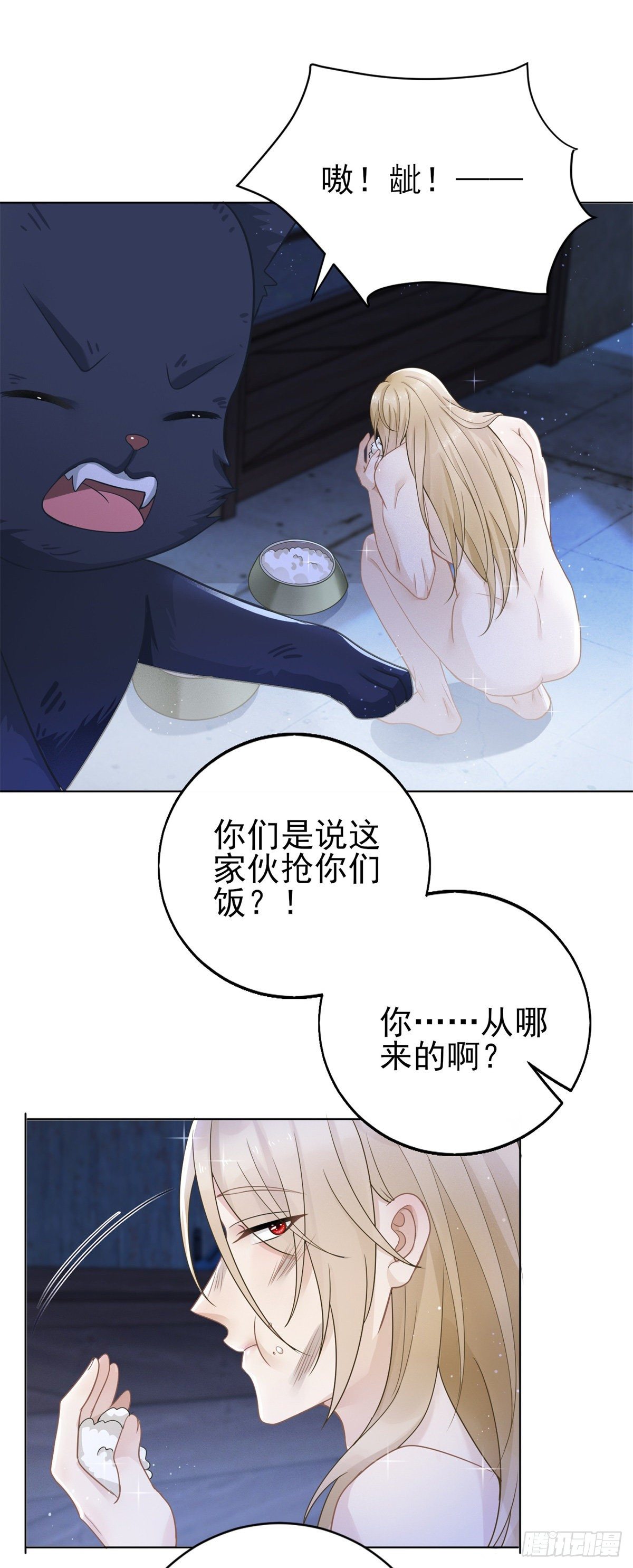 第35话 新娘的反杀-第36话