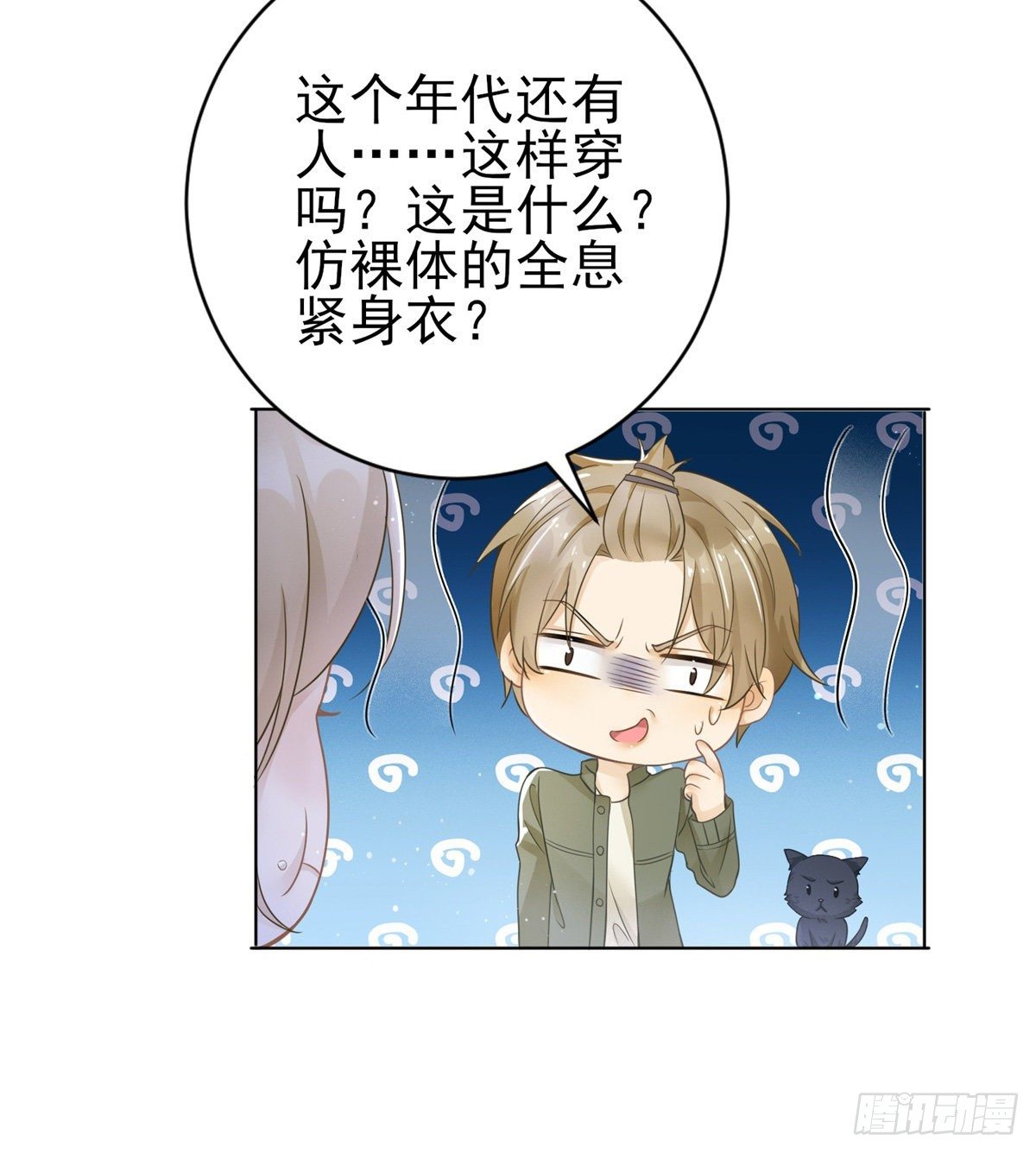 第35话 新娘的反杀-第36话