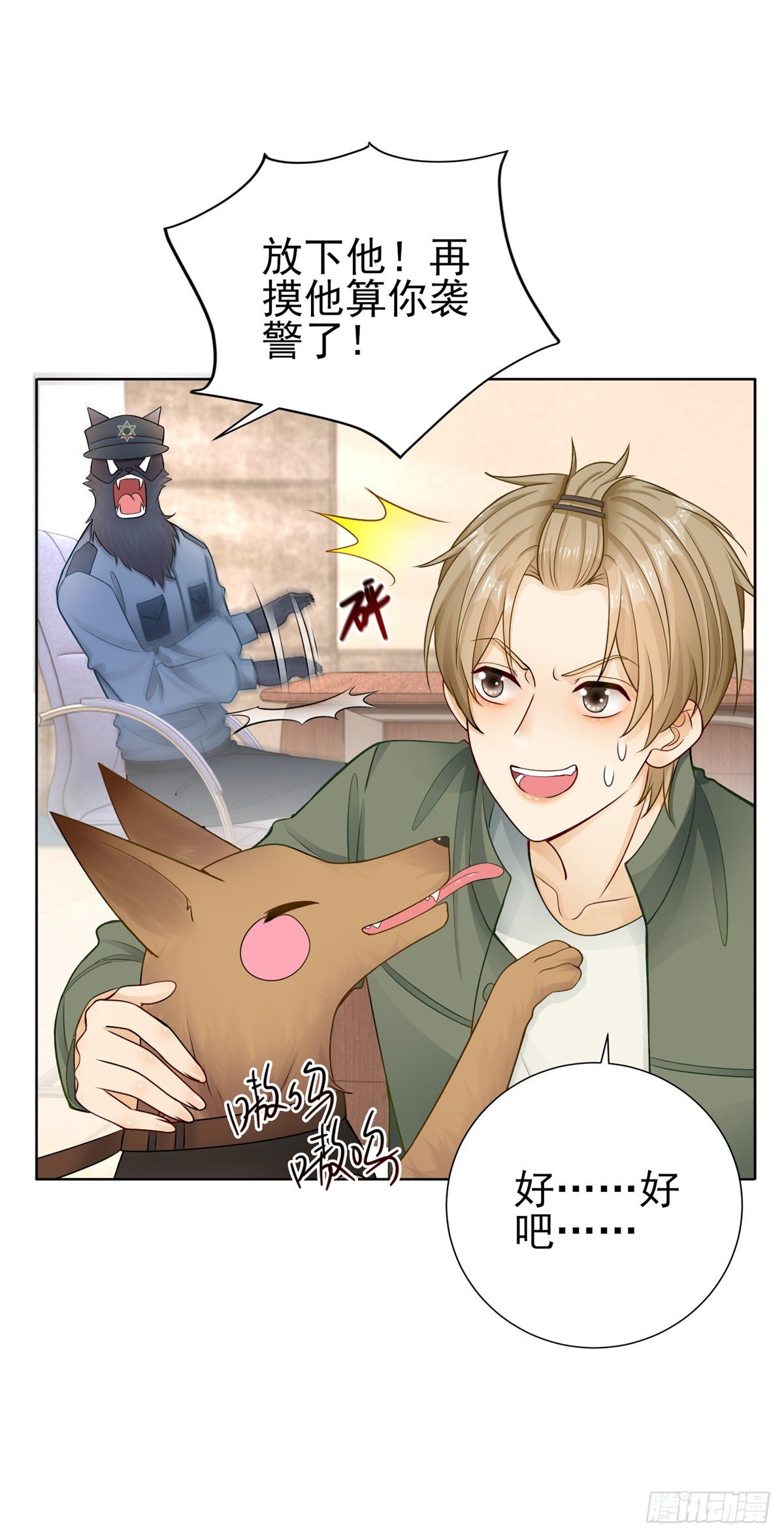 第35话 新娘的反杀-第36话