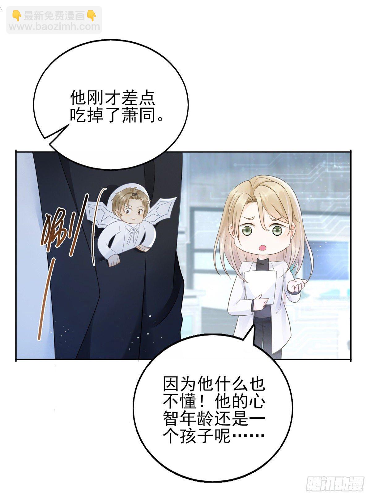 第37话 远离路易斯！-第38话