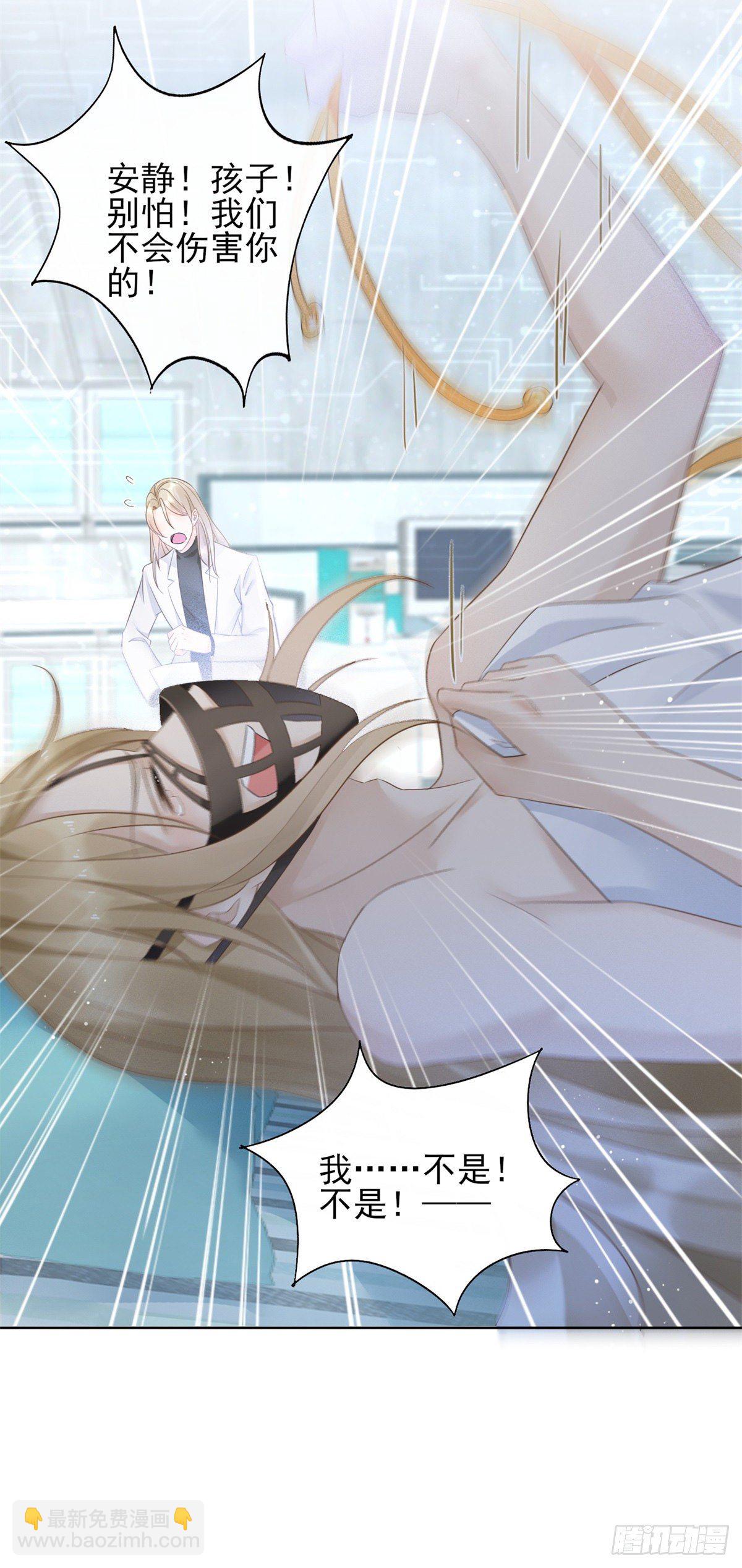 第37话 远离路易斯！-第38话