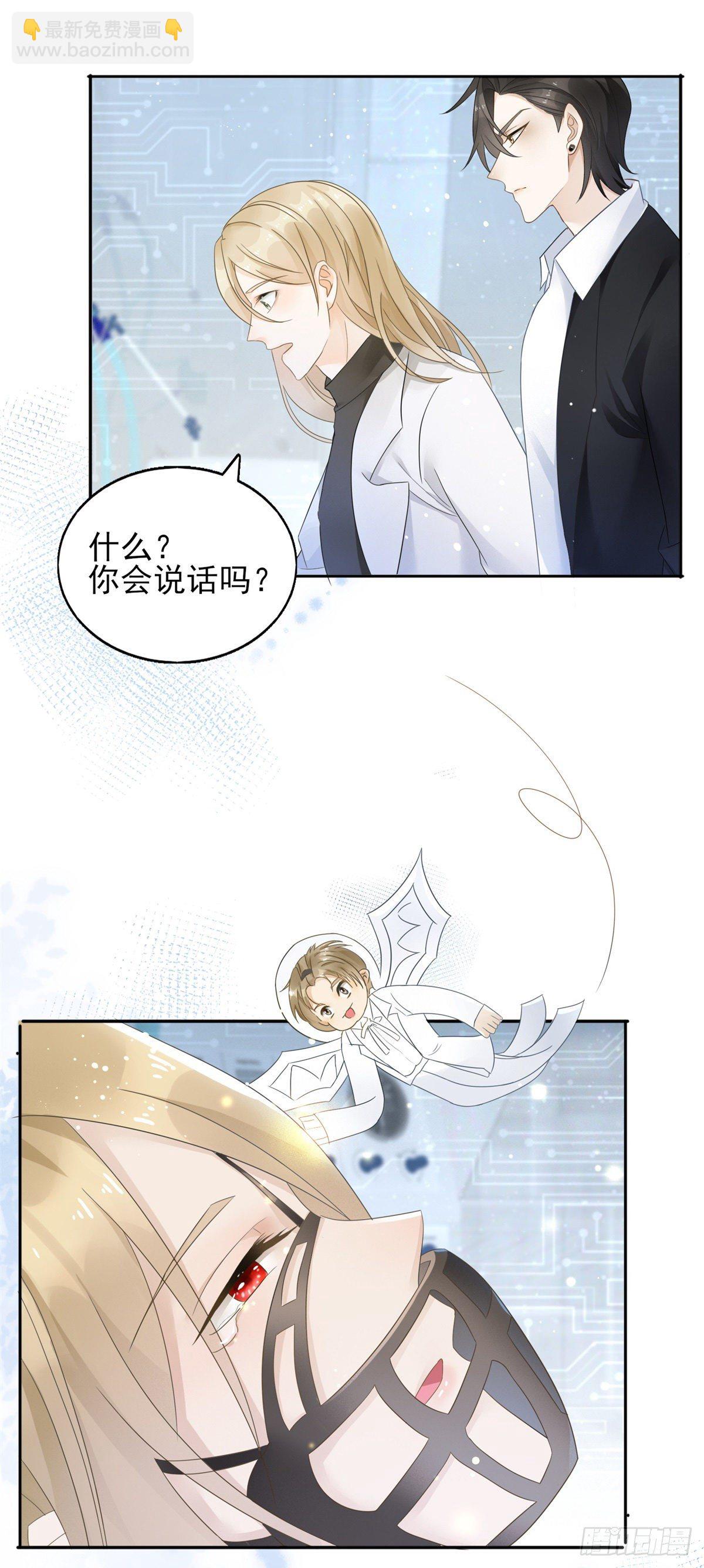 第37话 远离路易斯！-第38话