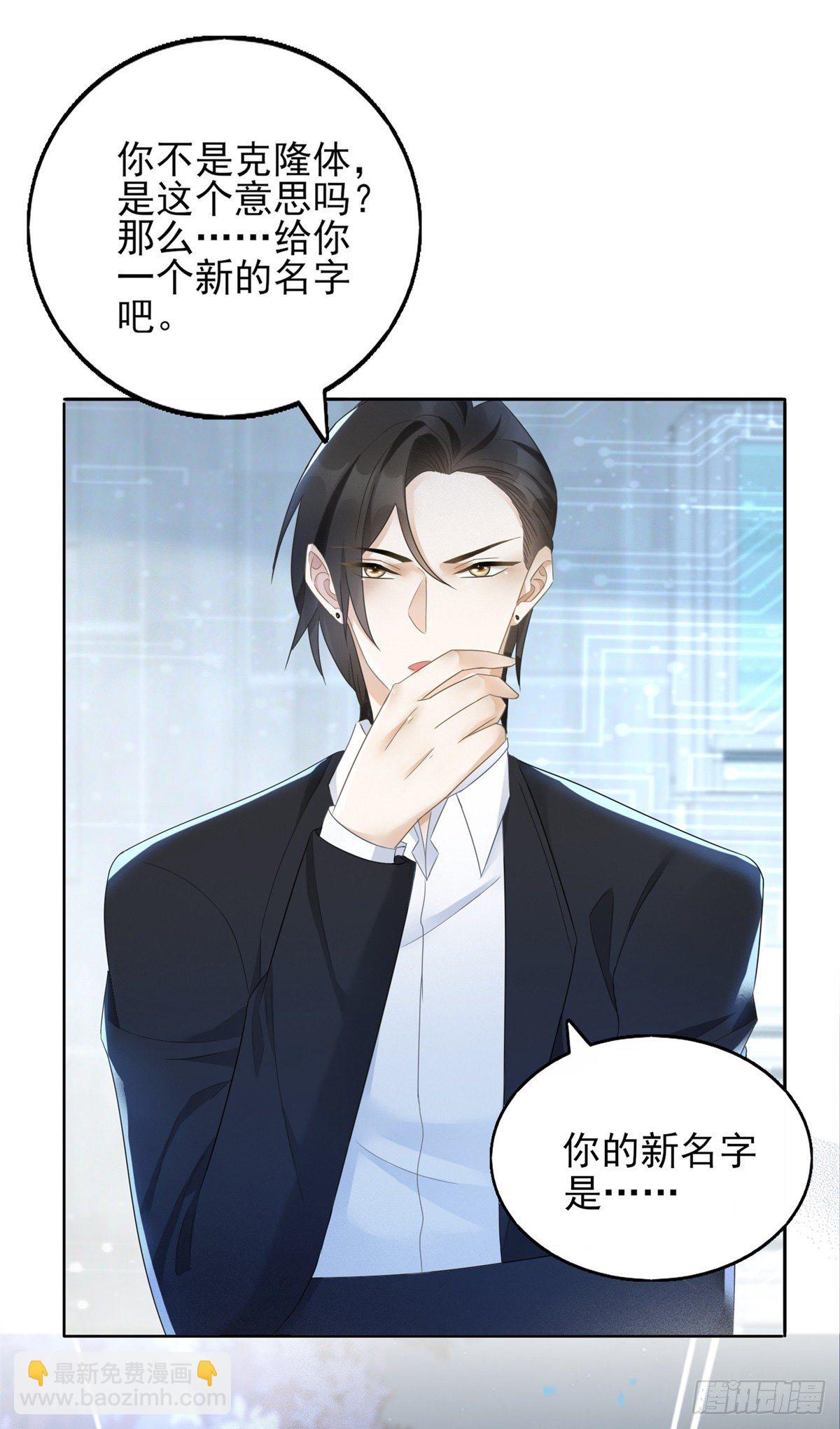 第37话 远离路易斯！-第38话