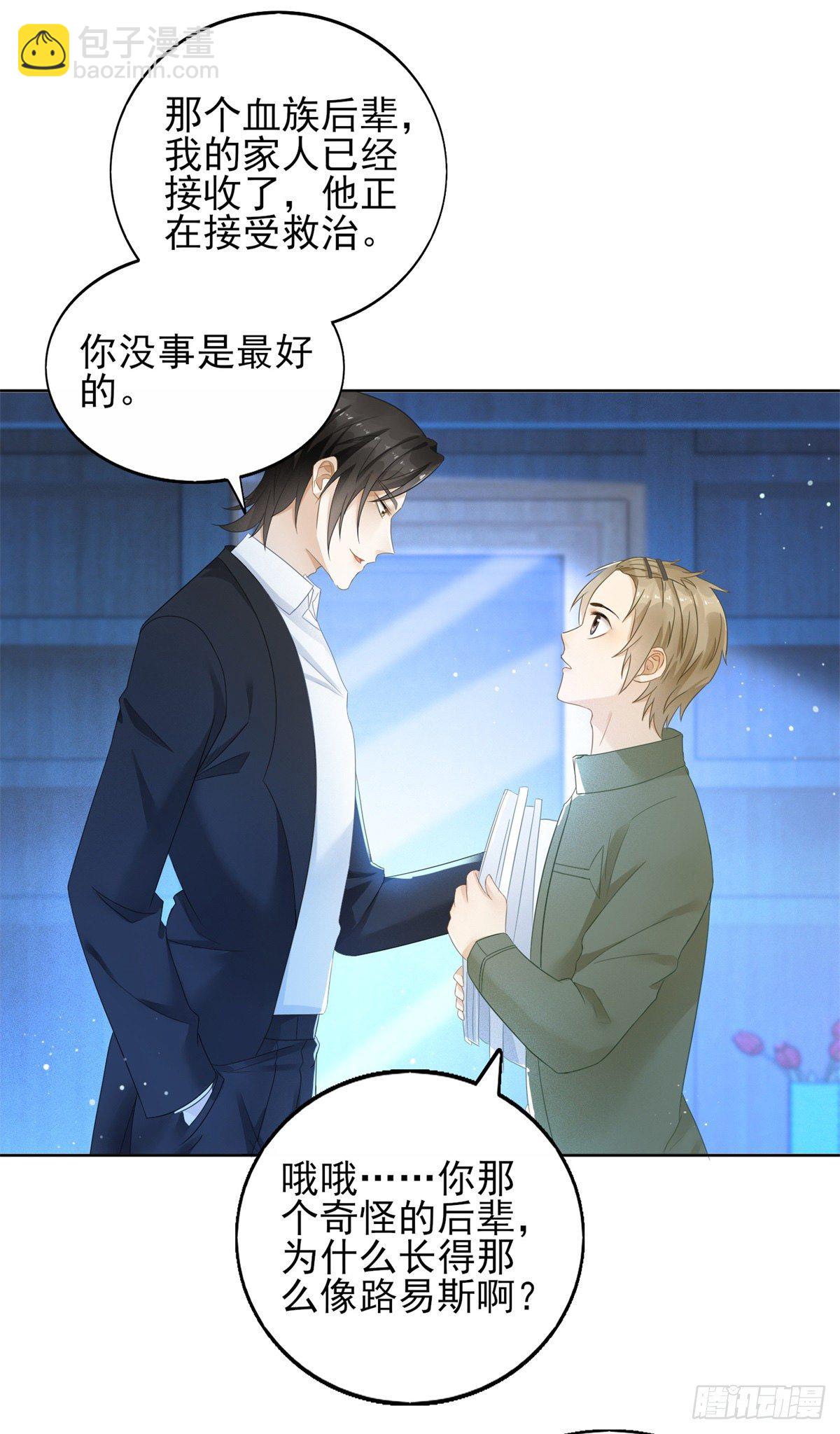 第37话 远离路易斯！-第38话