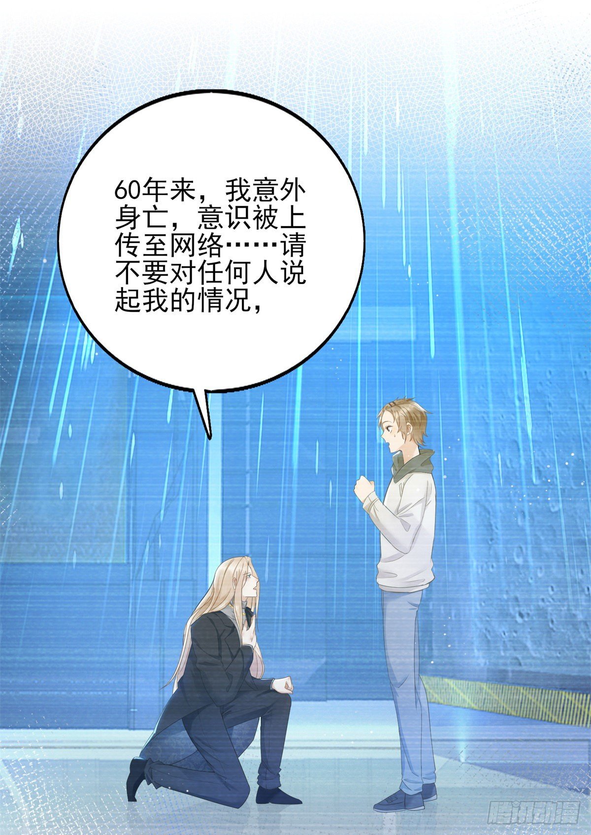 第37话 远离路易斯！-第38话