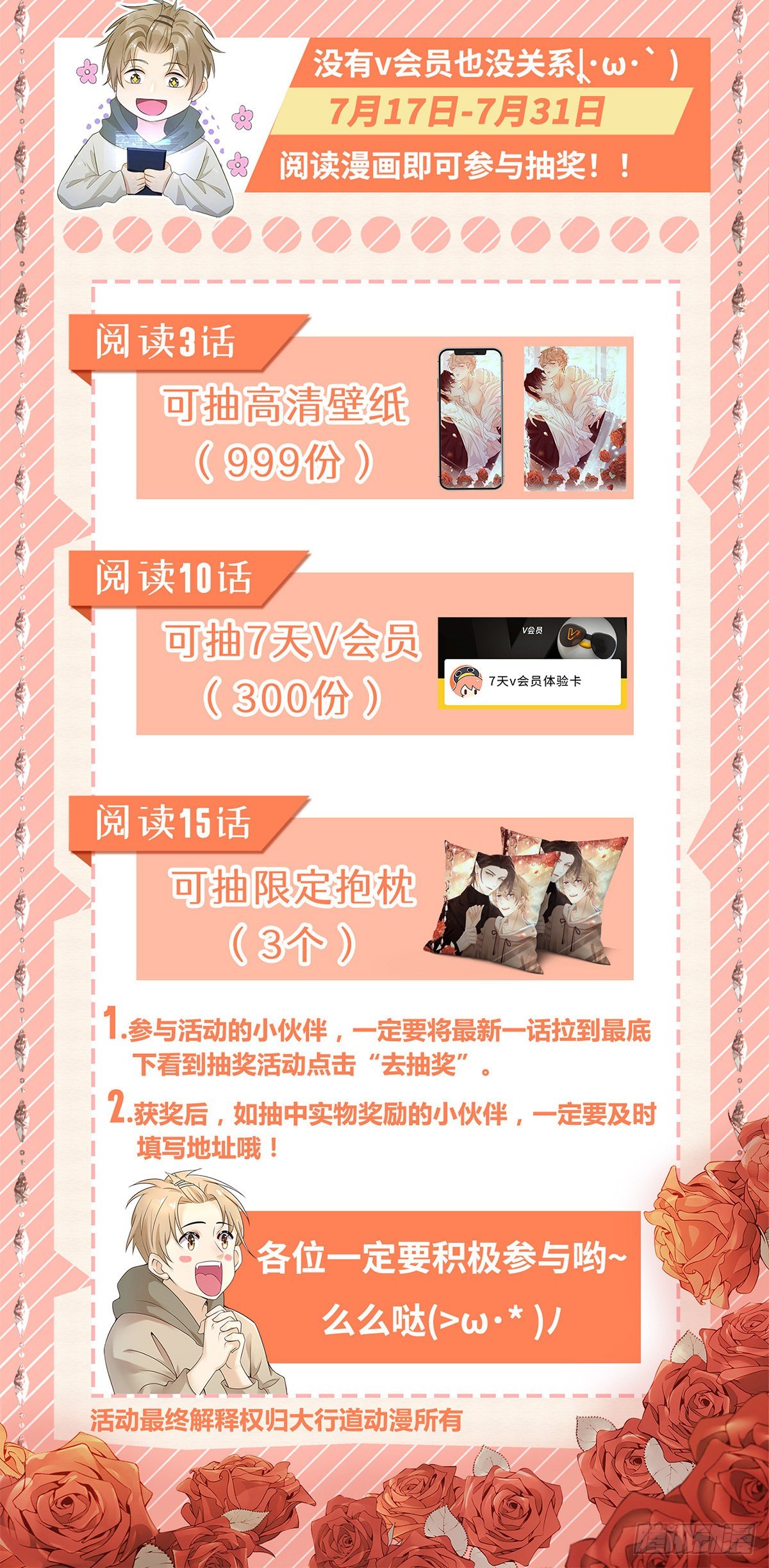 第37话 远离路易斯！-第38话