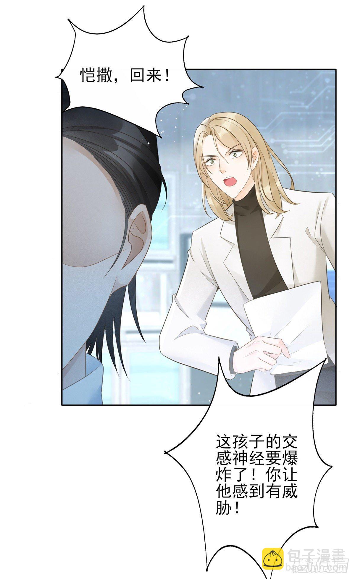 第37话 远离路易斯！-第38话