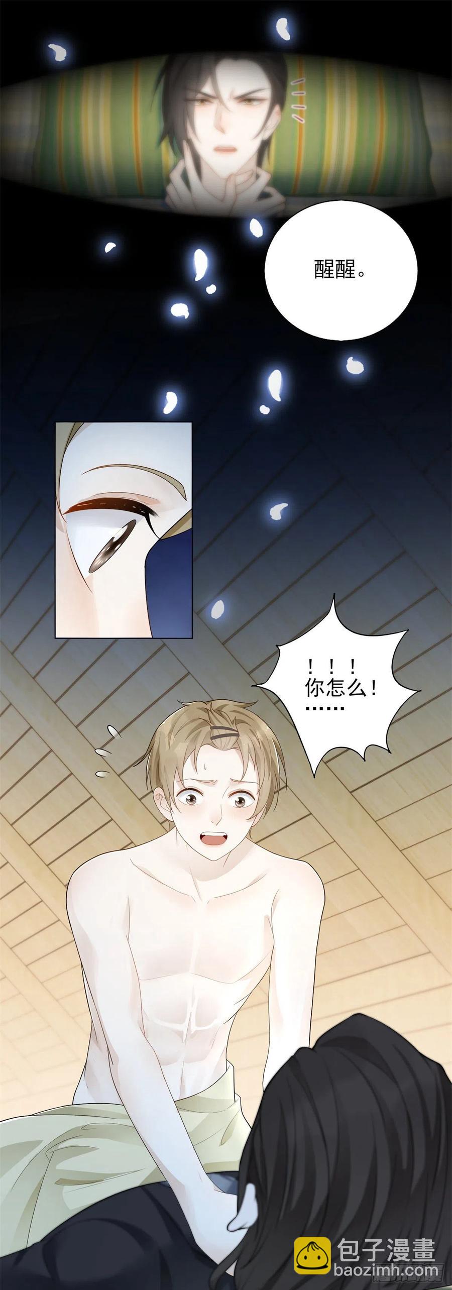 第39话 血奴-第40话