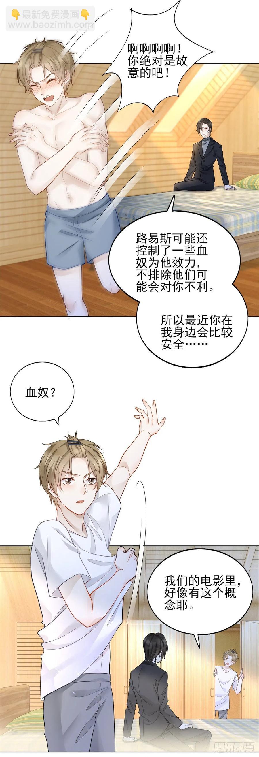 第39话 血奴-第40话