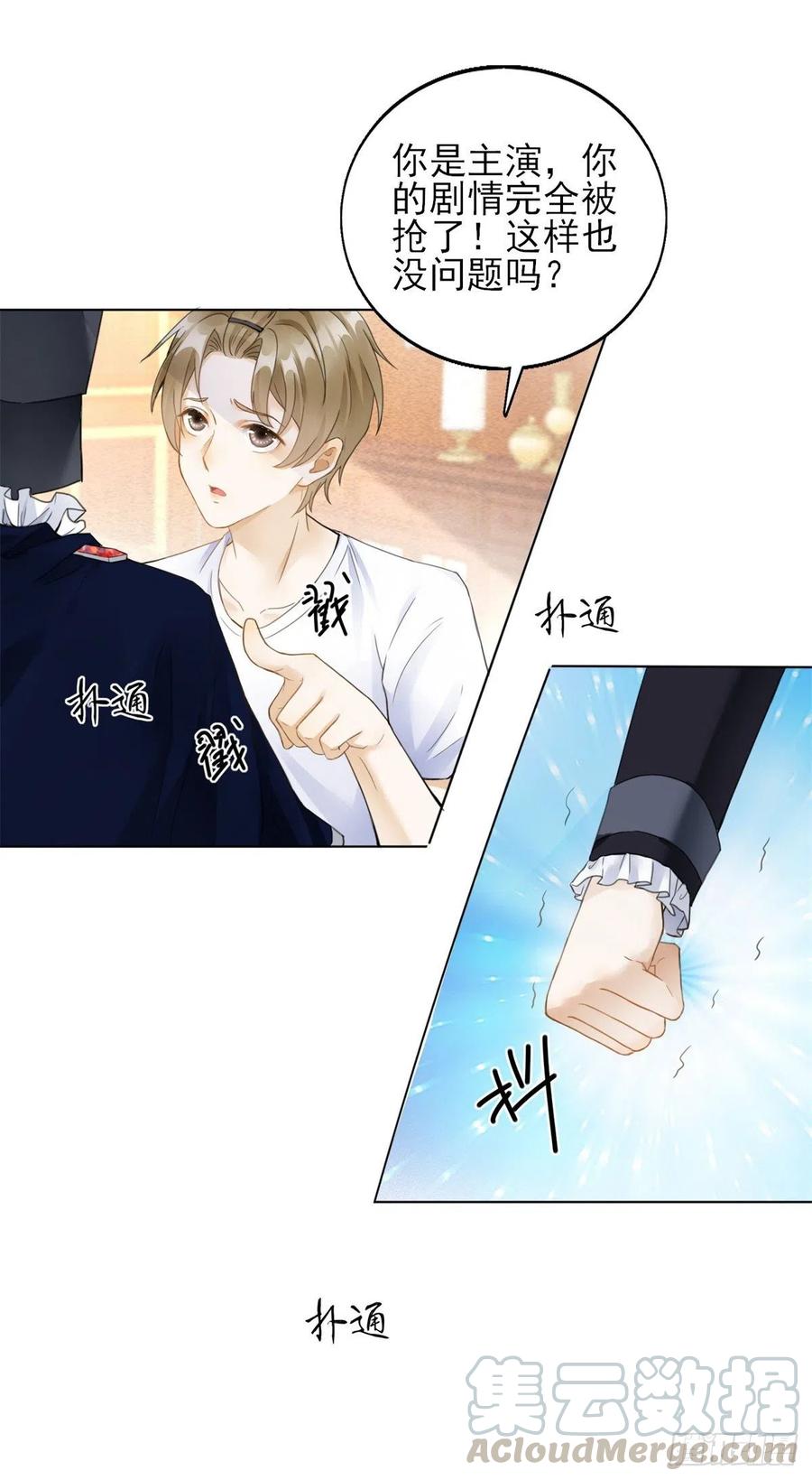 第40话 悸动的心跳-第42话