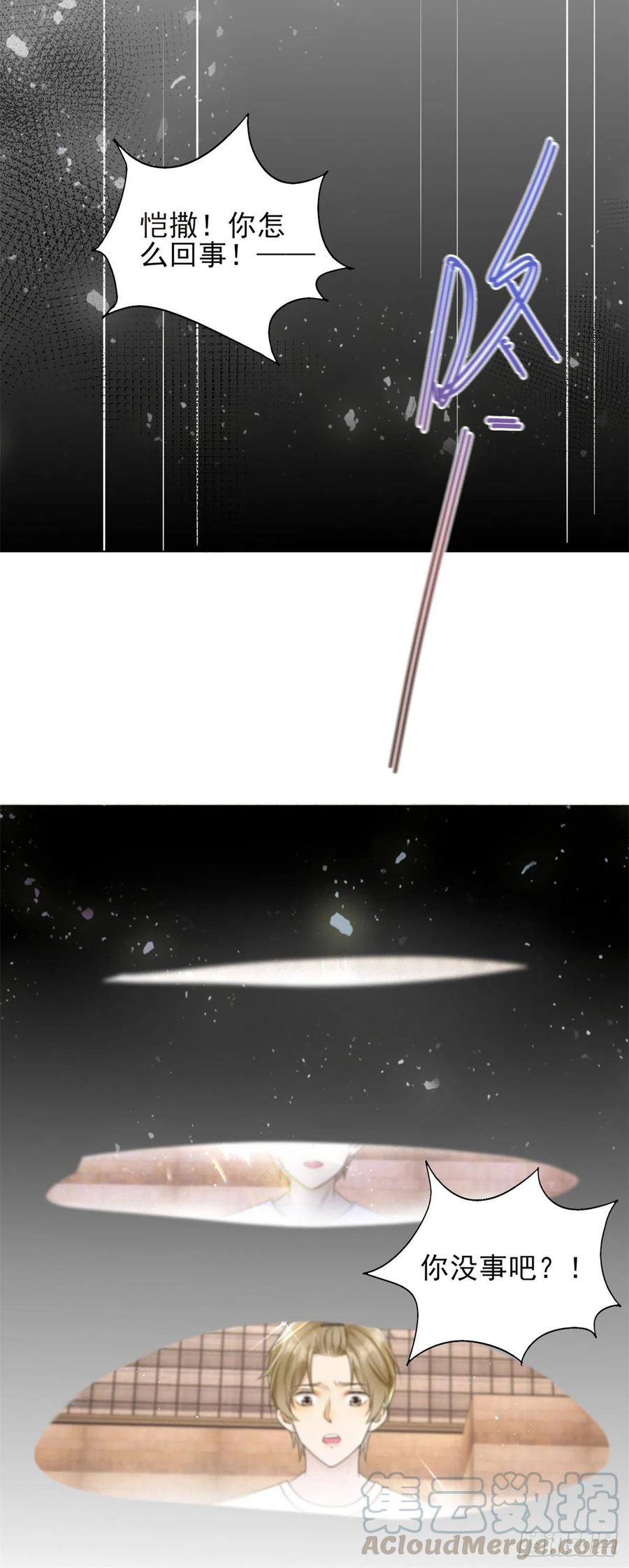 第40话 悸动的心跳-第42话