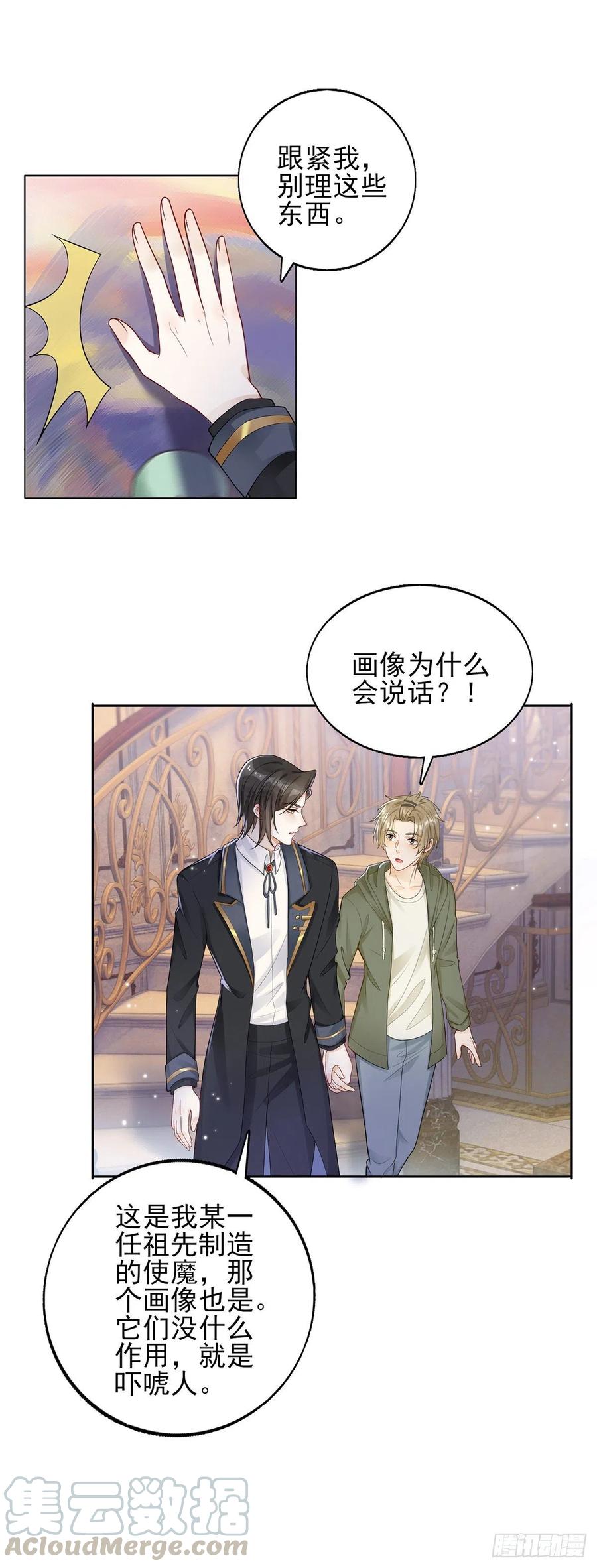 第42话 奇怪的古堡-第44话