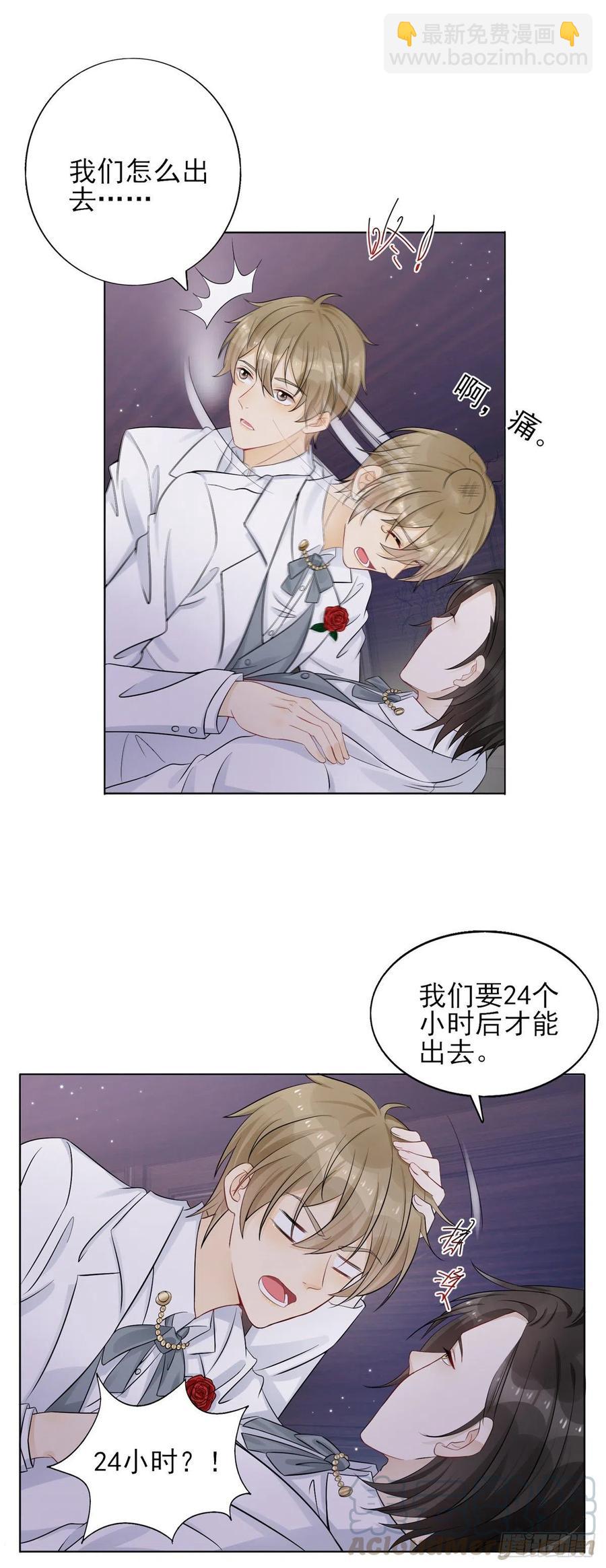 第44话 血族婚礼-第46话