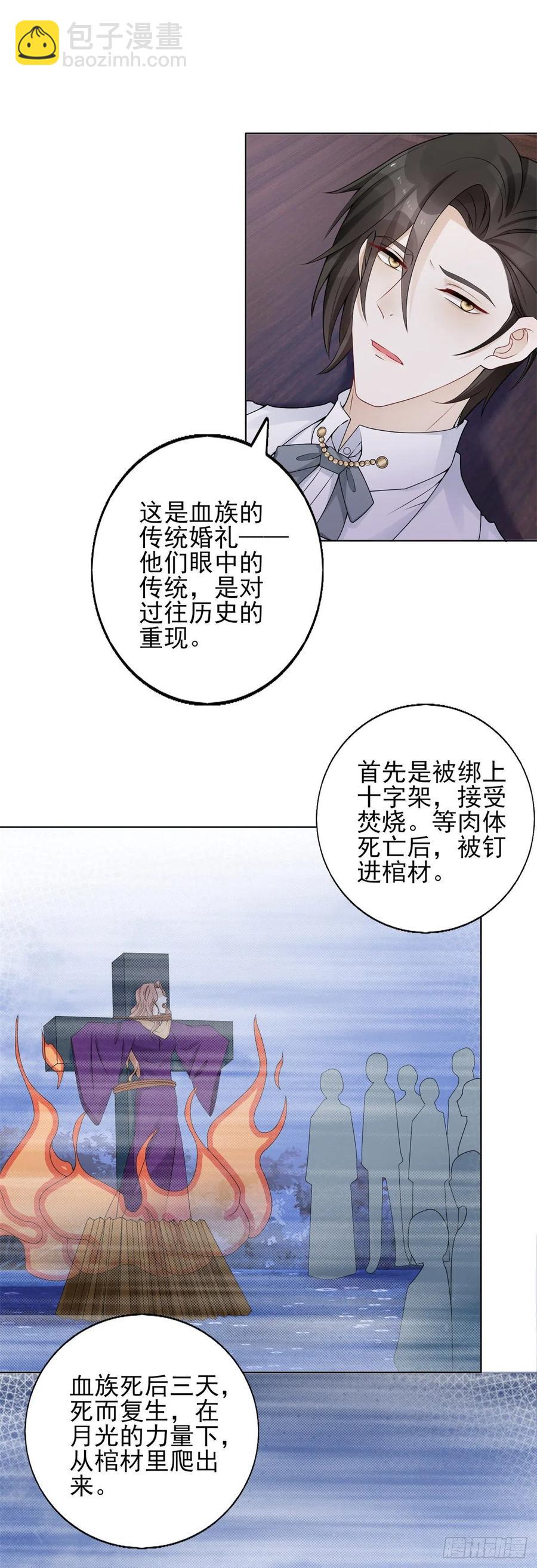 第44话 血族婚礼-第46话