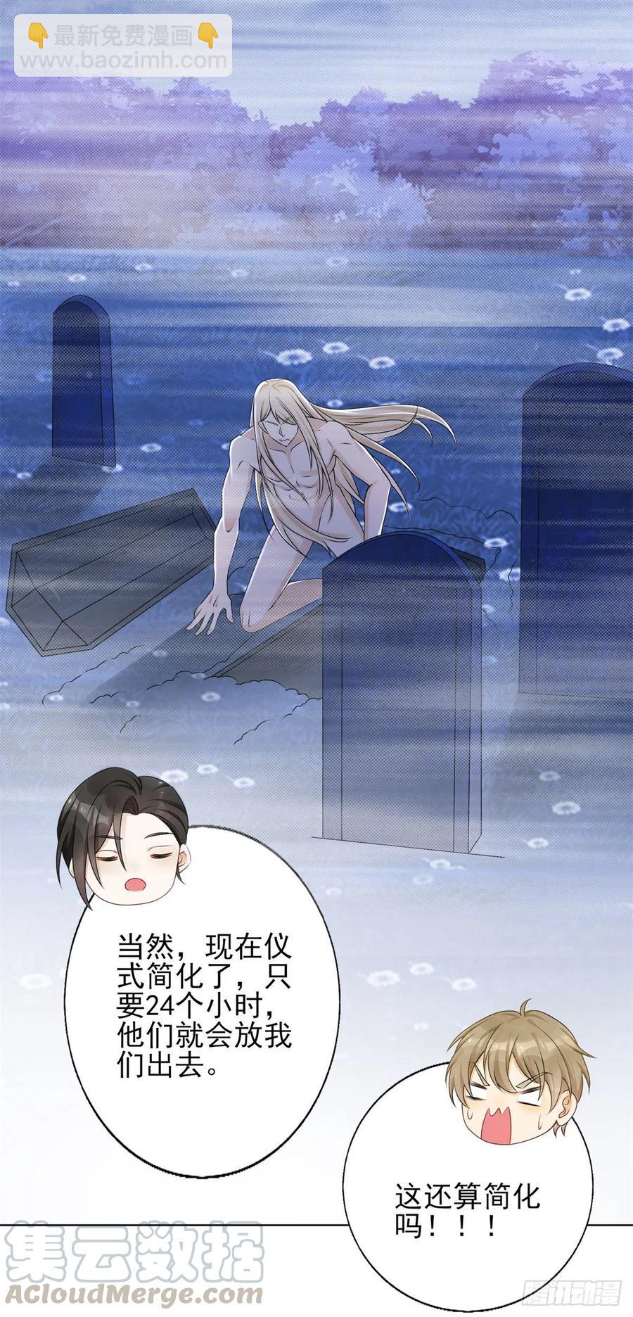 第44话 血族婚礼-第46话