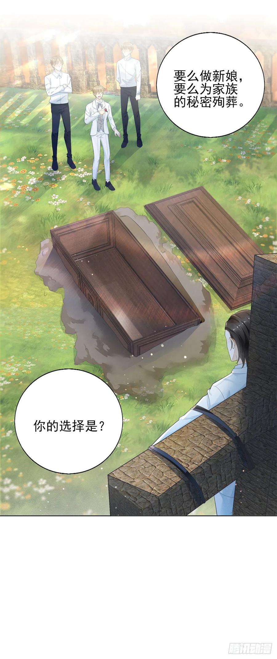 第44话 血族婚礼-第46话