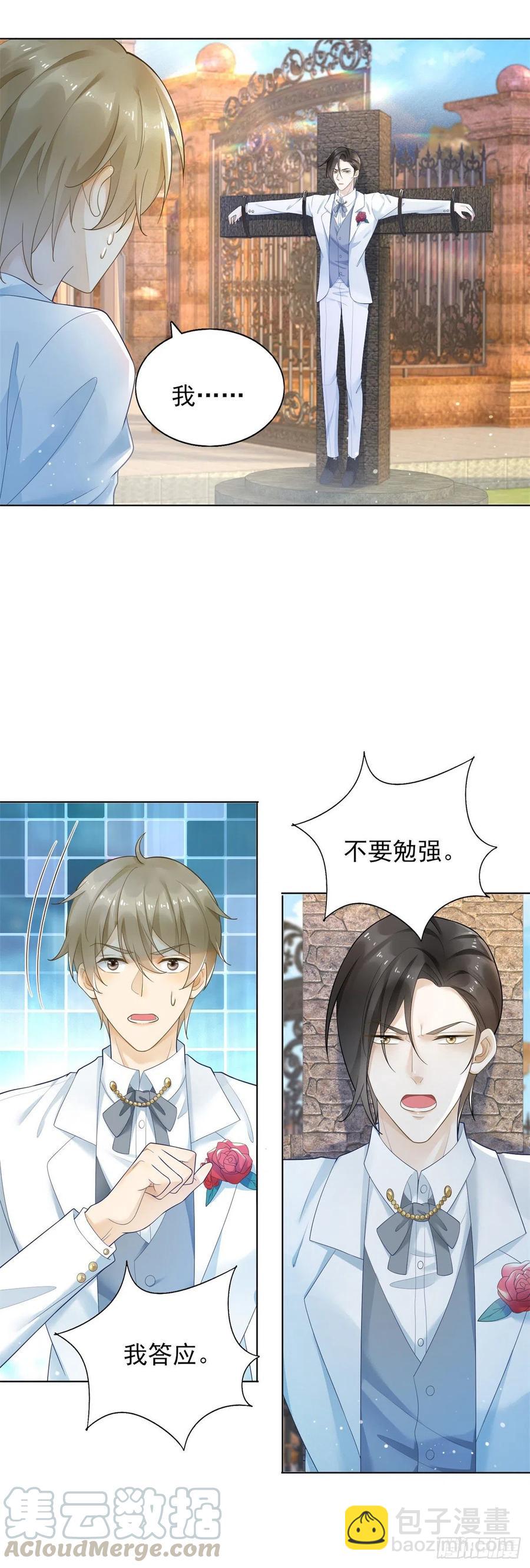 第44话 血族婚礼-第46话