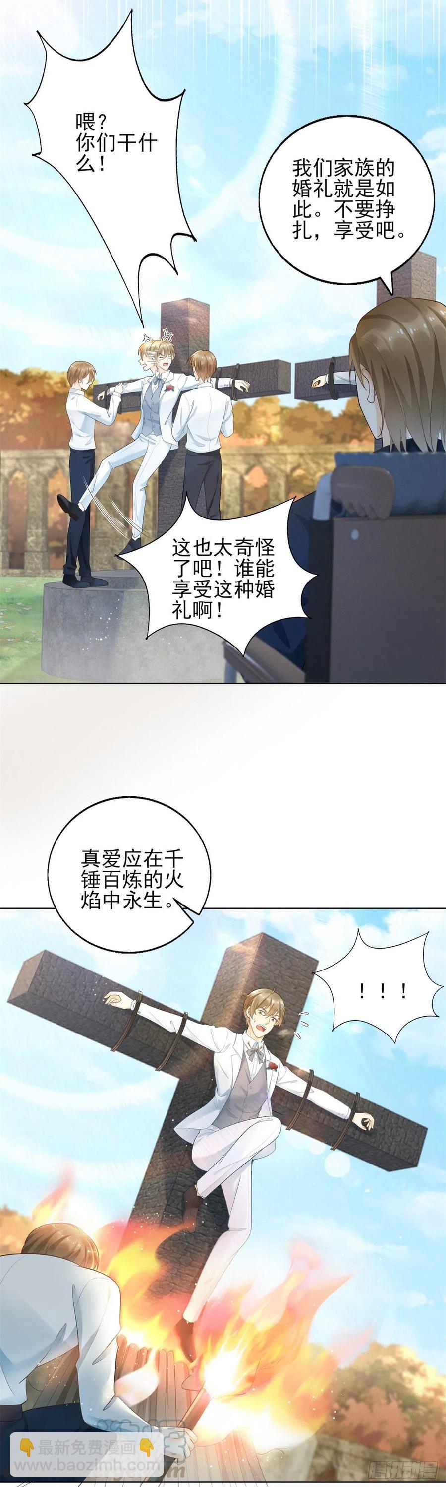 第44话 血族婚礼-第46话