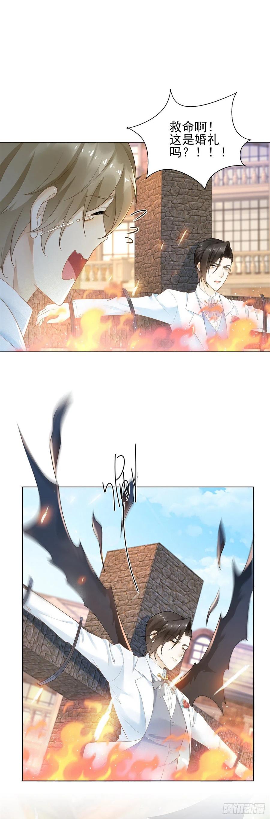 第44话 血族婚礼-第46话