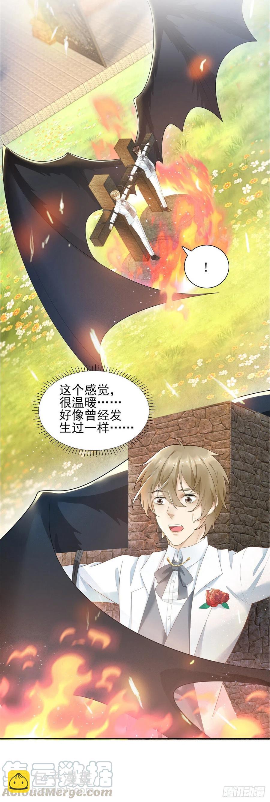 第44话 血族婚礼-第46话