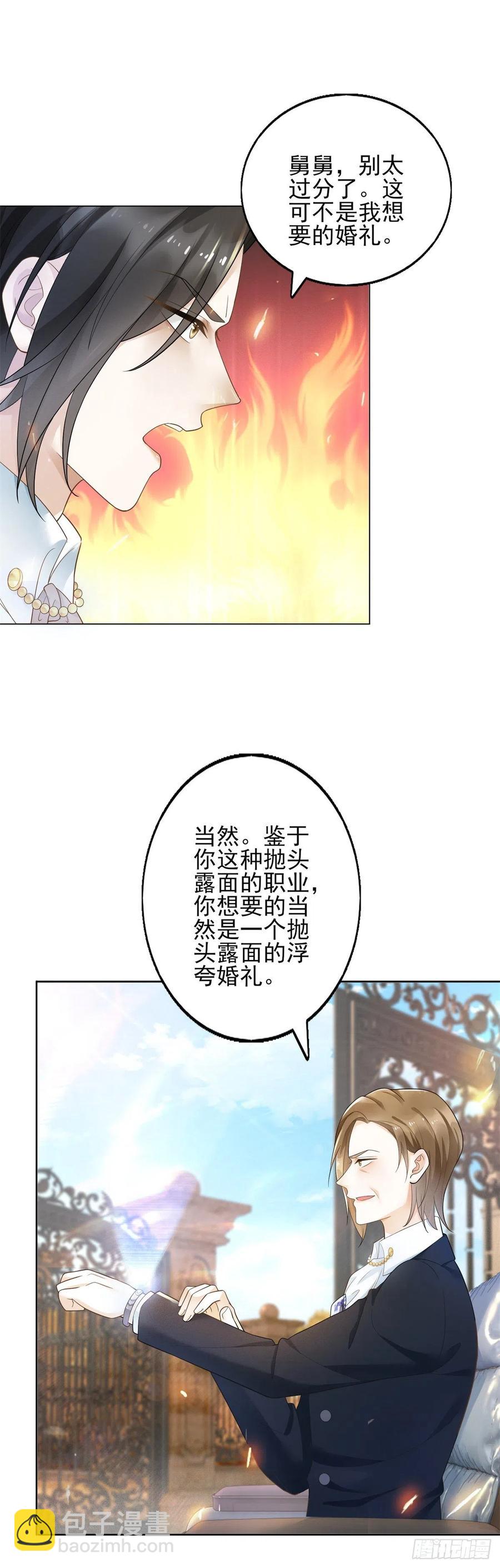 第44话 血族婚礼-第46话